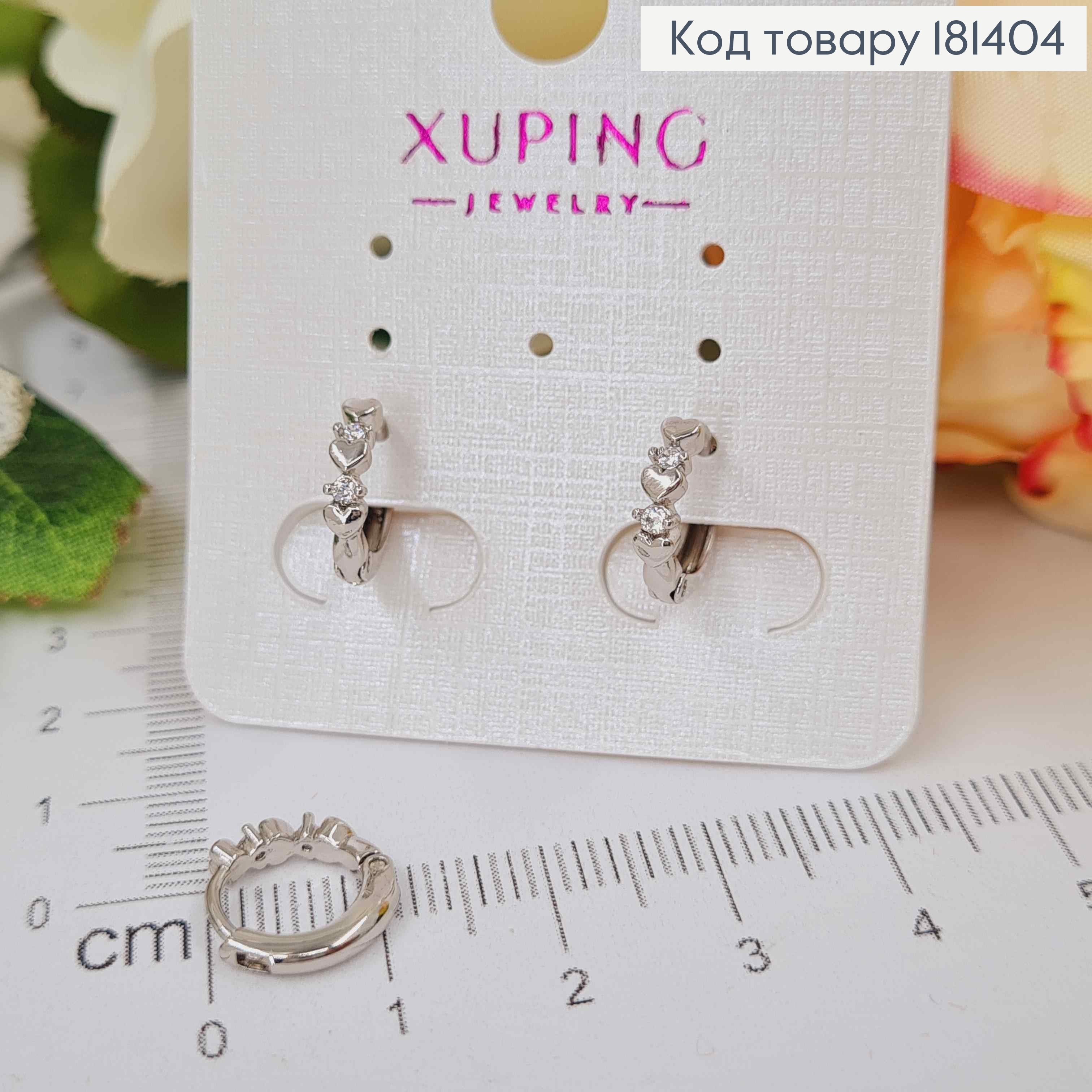 Серьги родованные кольца, с тремя сердечками и камешками, 1см, Xuping 18K 181404 фото 1