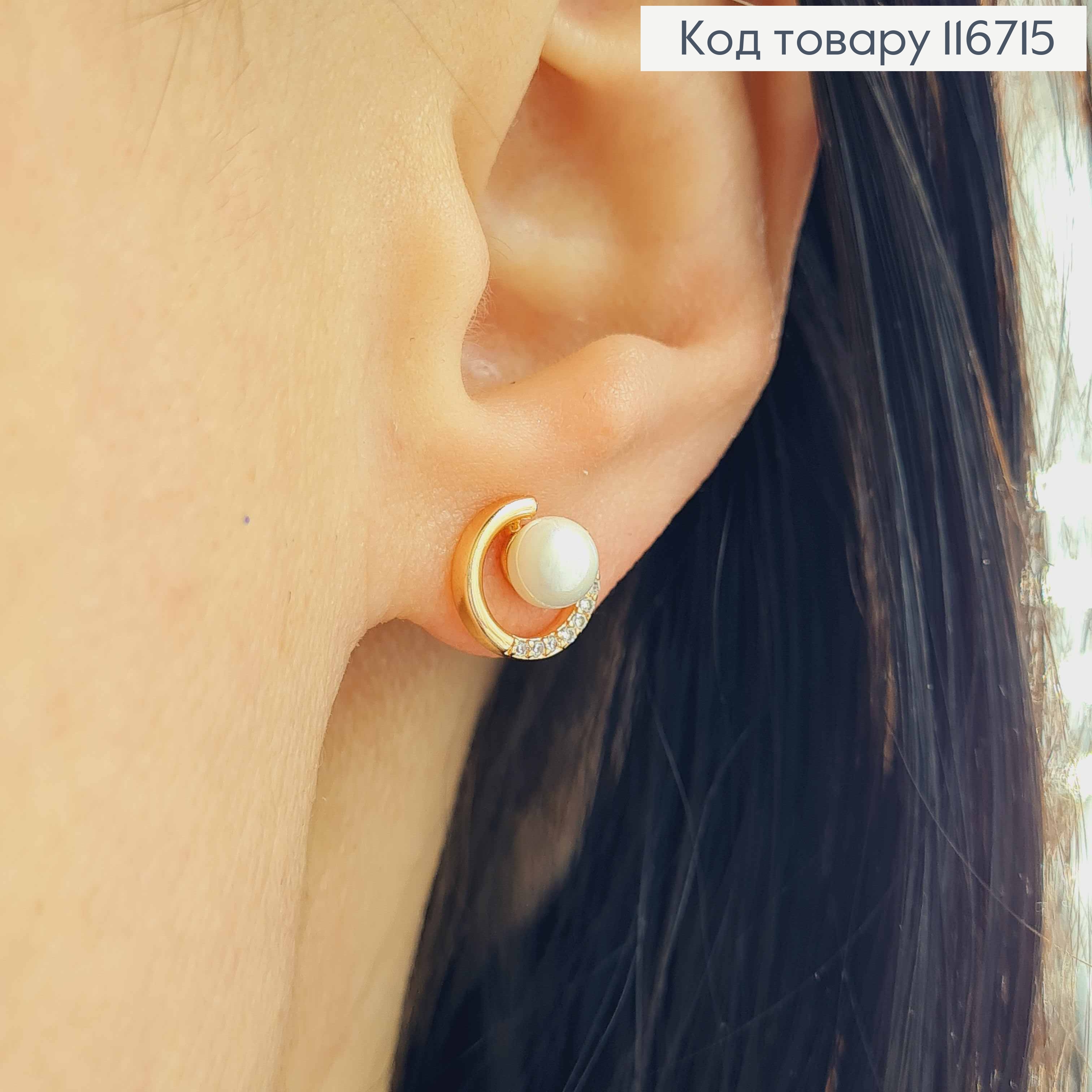 Серьги гвоздики, с жемчужиной и ободочком в камешках, 9мм, Xuping 18K 116715 фото 1