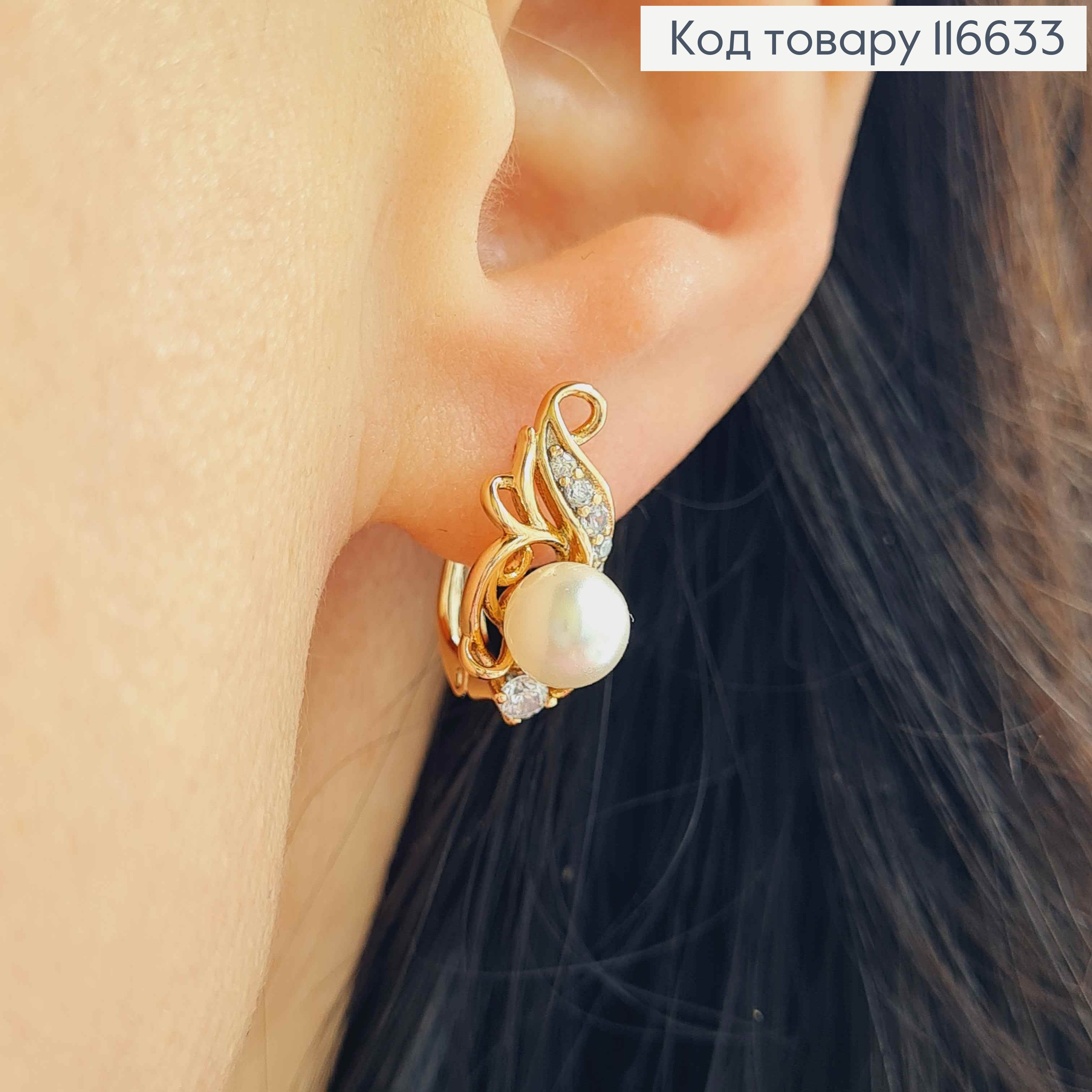 Серьги "Лебедка" с камешками и жемчужиной, 1,5см, англ. зам. Xuping 18K 116633 фото 2