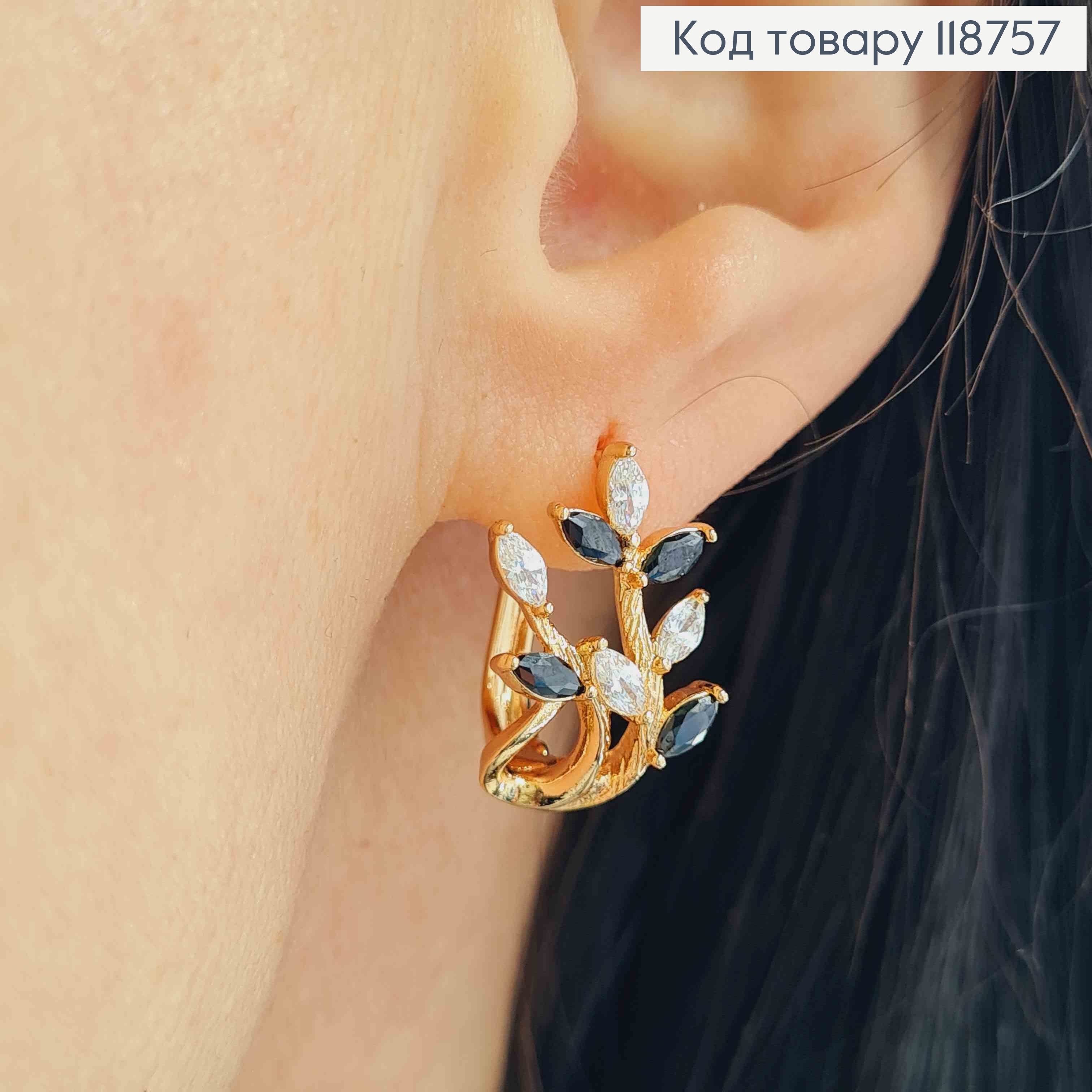 Сережки "Гілочка Лози" з Блискучо-Чорними камінцями, 1,8см, англійська застібка, Xuping 18K 118757 фото 1