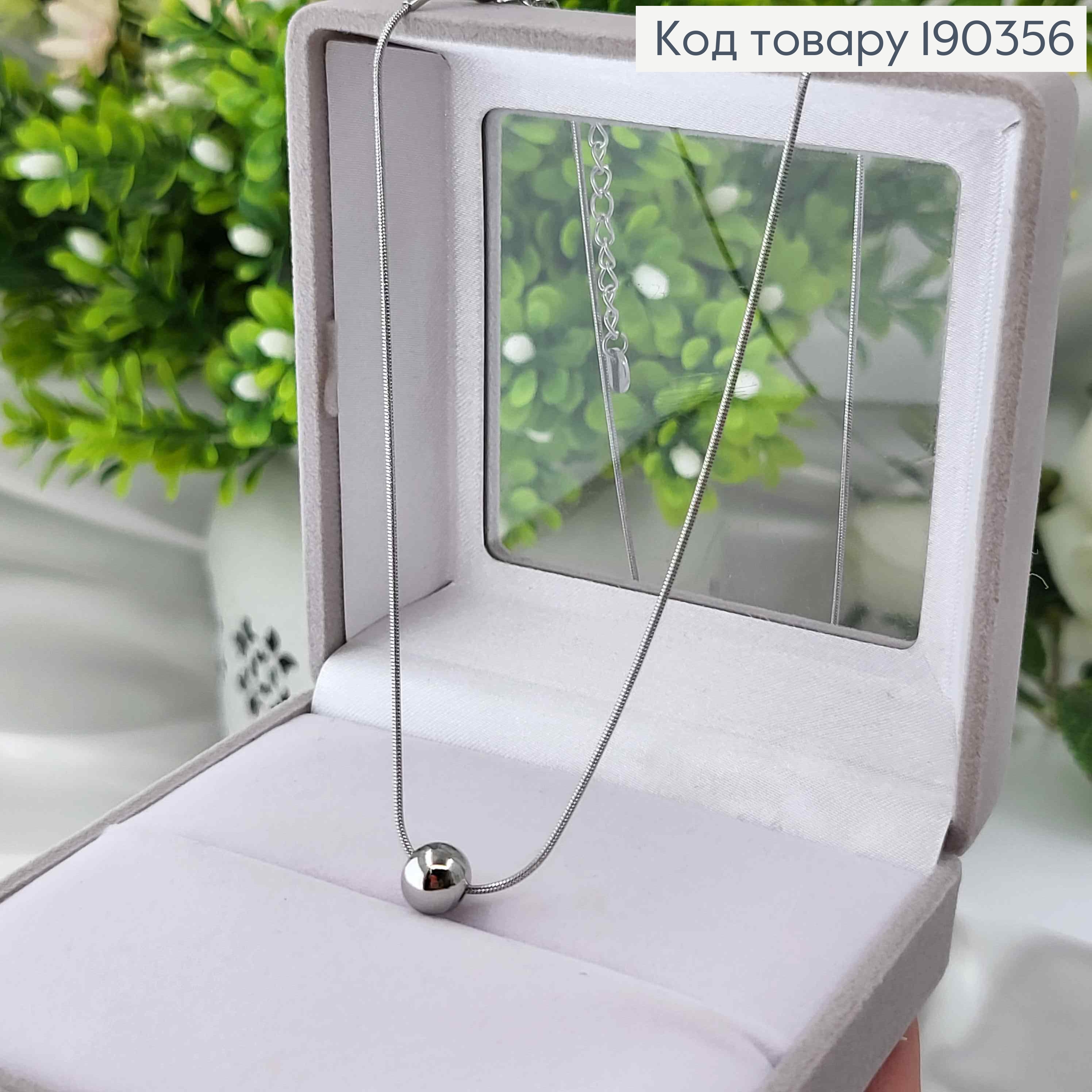 Ланцюжок родований, з підвіскою кулькою, довжина 46+5см, Xuping   190356 фото 1