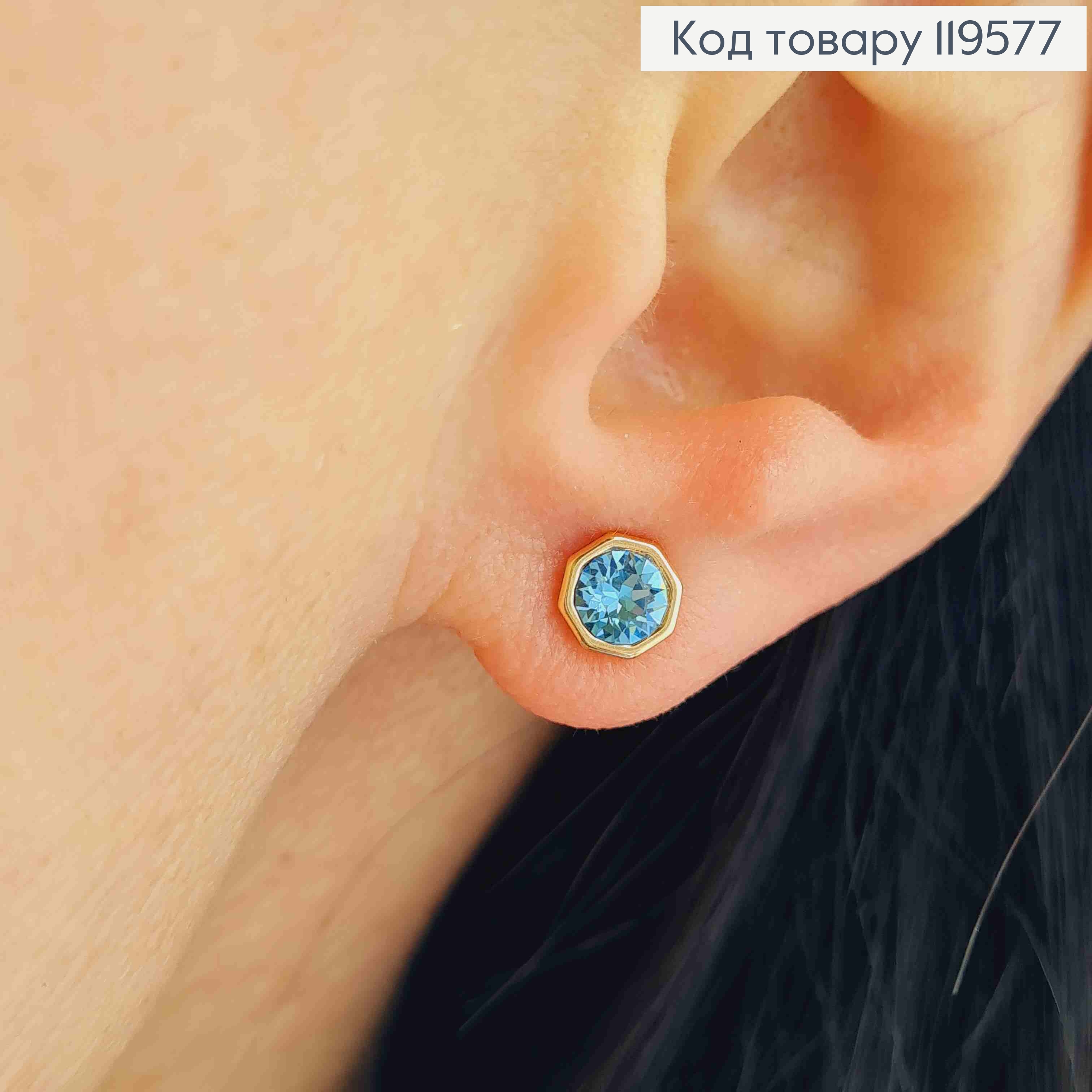 Серьги гвозди с Голубым камнем Сваровски в оправе, 0,6см, Xuping 18К 119577 фото 1