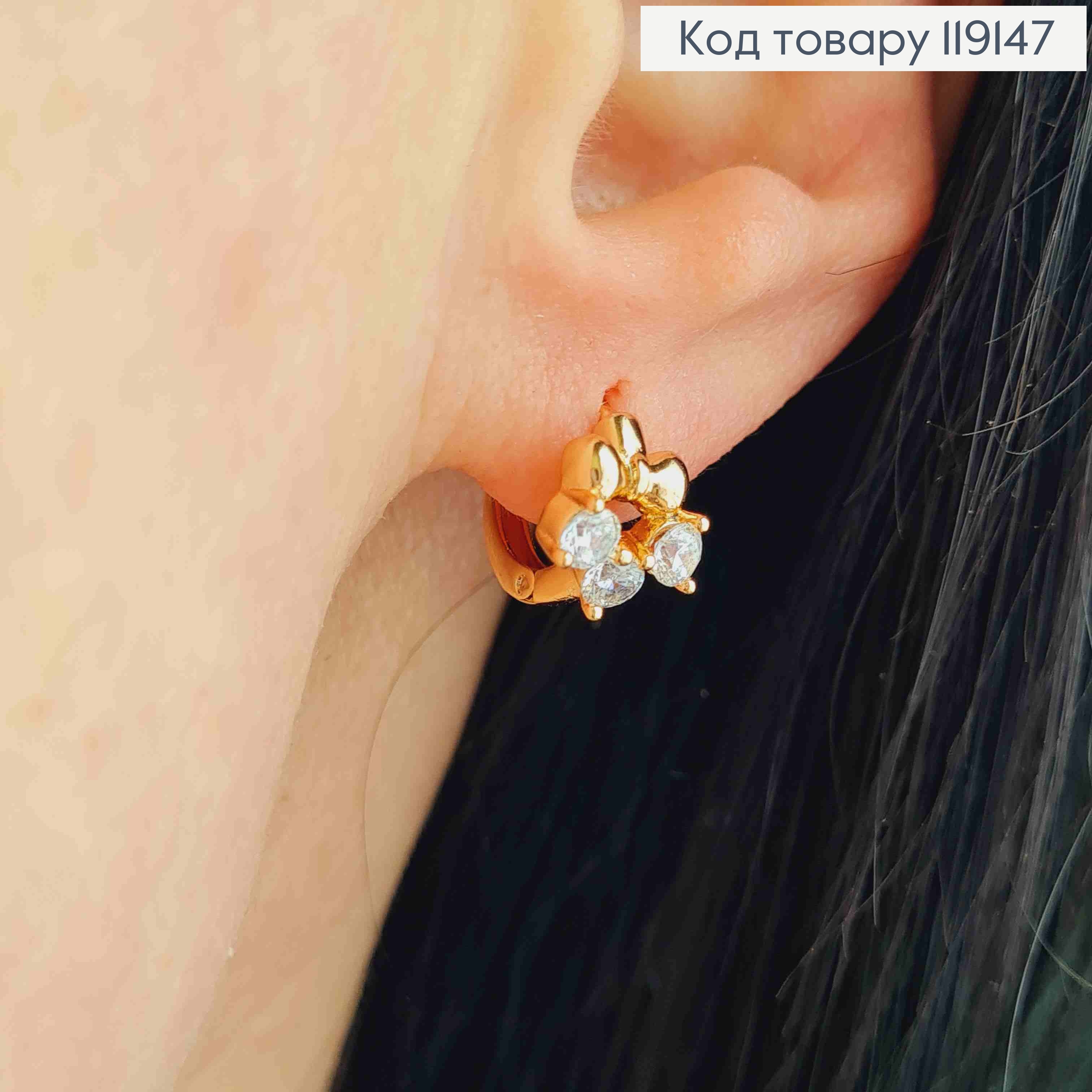 Сережки кільця БАНТИКИ з трьома камінцями, діаметр 1,3см,  XUPING 18K 119147 фото 1