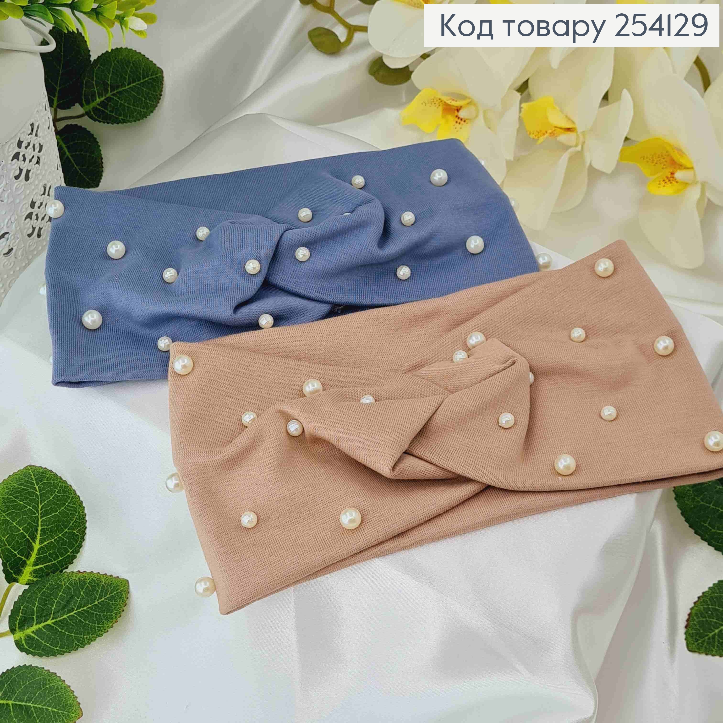 Повязка чалма, с бусинками и жемчужинами, цвет в ассорт. 21*11см 254129 фото 1
