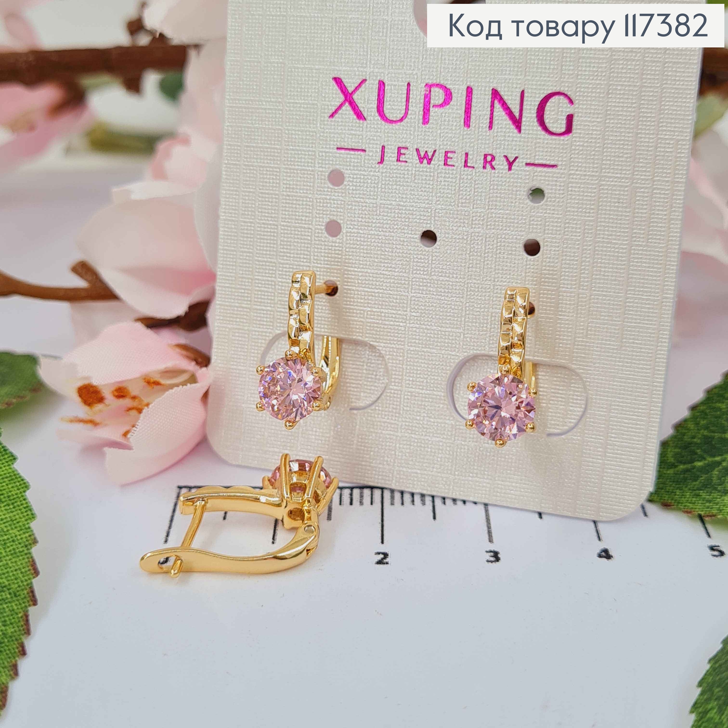 Серьги "Сияние" с ярким Розовым камнем, длина 1,4см, англ застежка, XUPING 18K 117382 фото 1