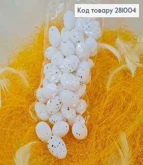 Набір декоративних пінопластових яєць білих 3х2 см 50 шт(+-2шт) 281004 фото