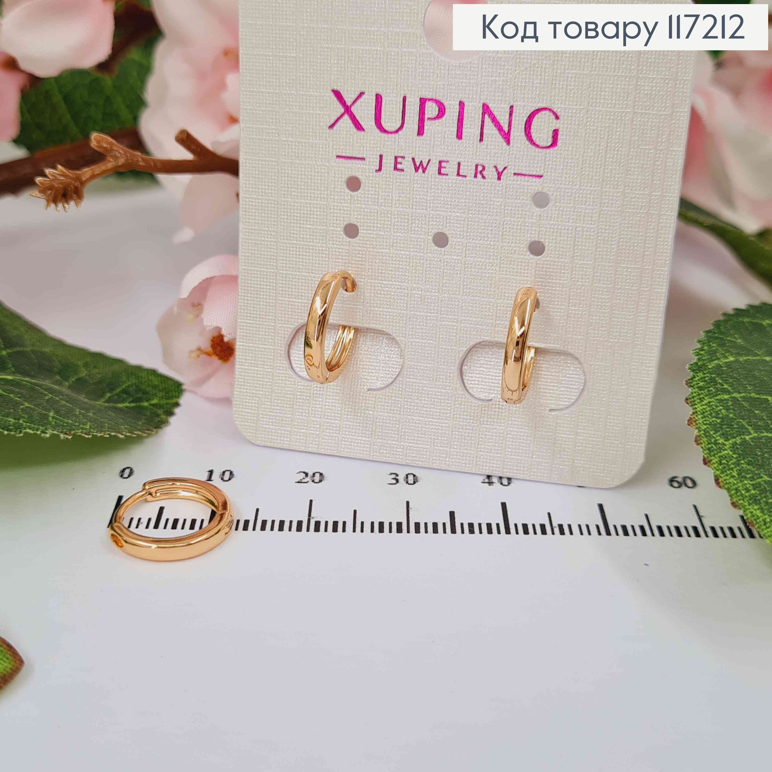 Серьги кольца простые, диаметр 1,3см, ширина 2мм, XUPING 18K 117212 фото 1