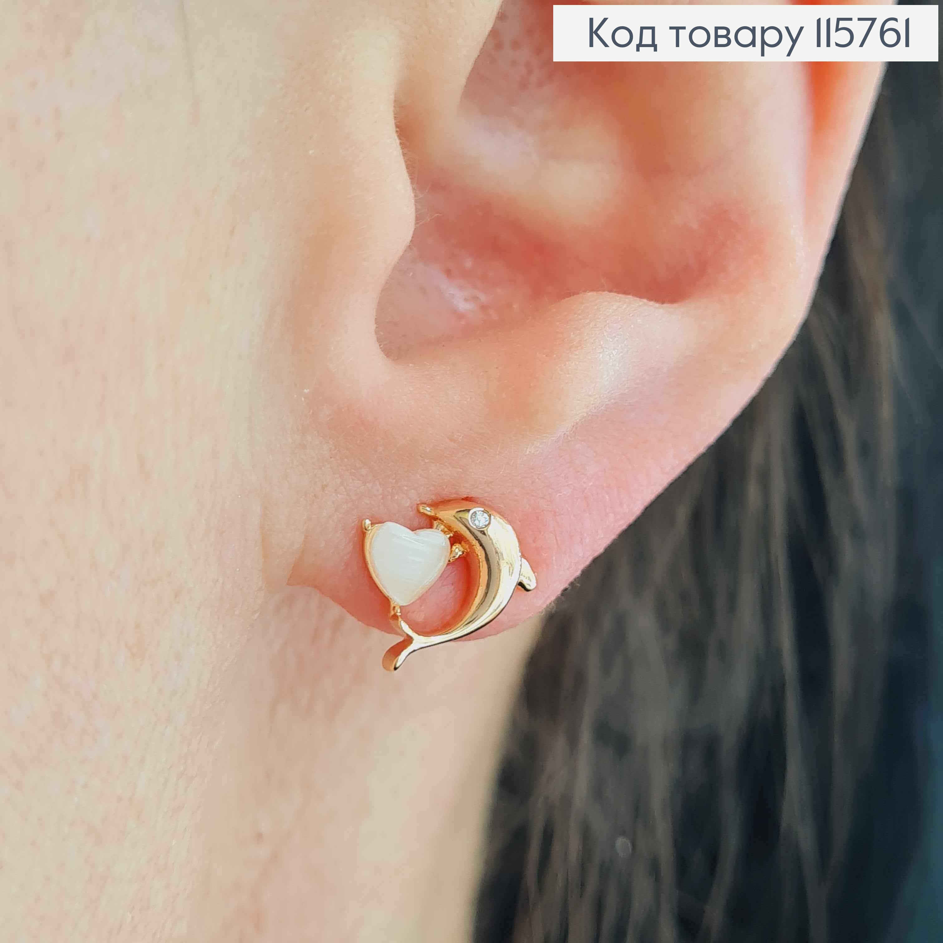 Сережки гвоздики, "Дельфінчик" з камінцем котяче око, 1см, Xuping 18K  115761 фото 2