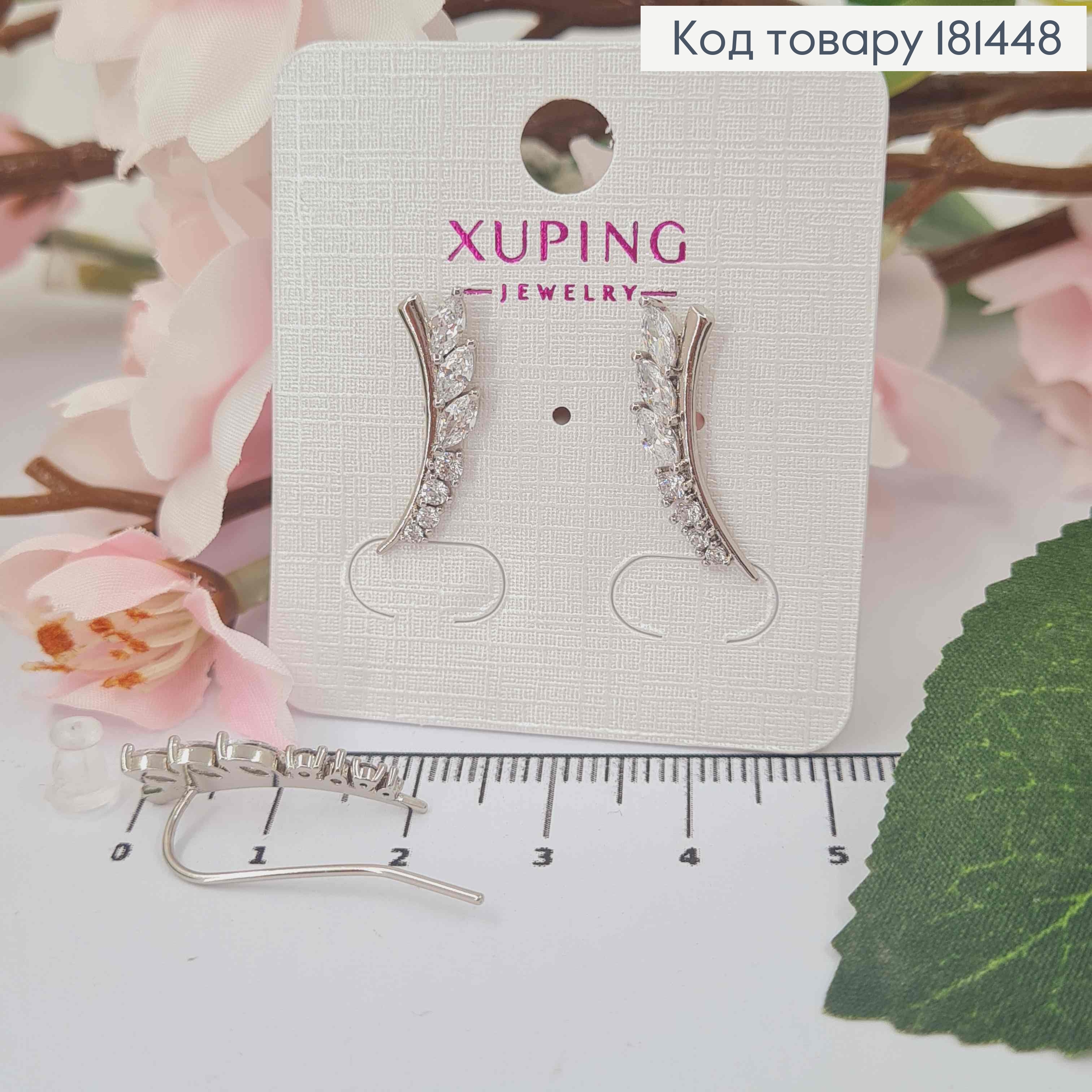 Серьги родованные крючки, Веточка из блестящих камней, длина 2,1см, Xuping 181448 фото 1