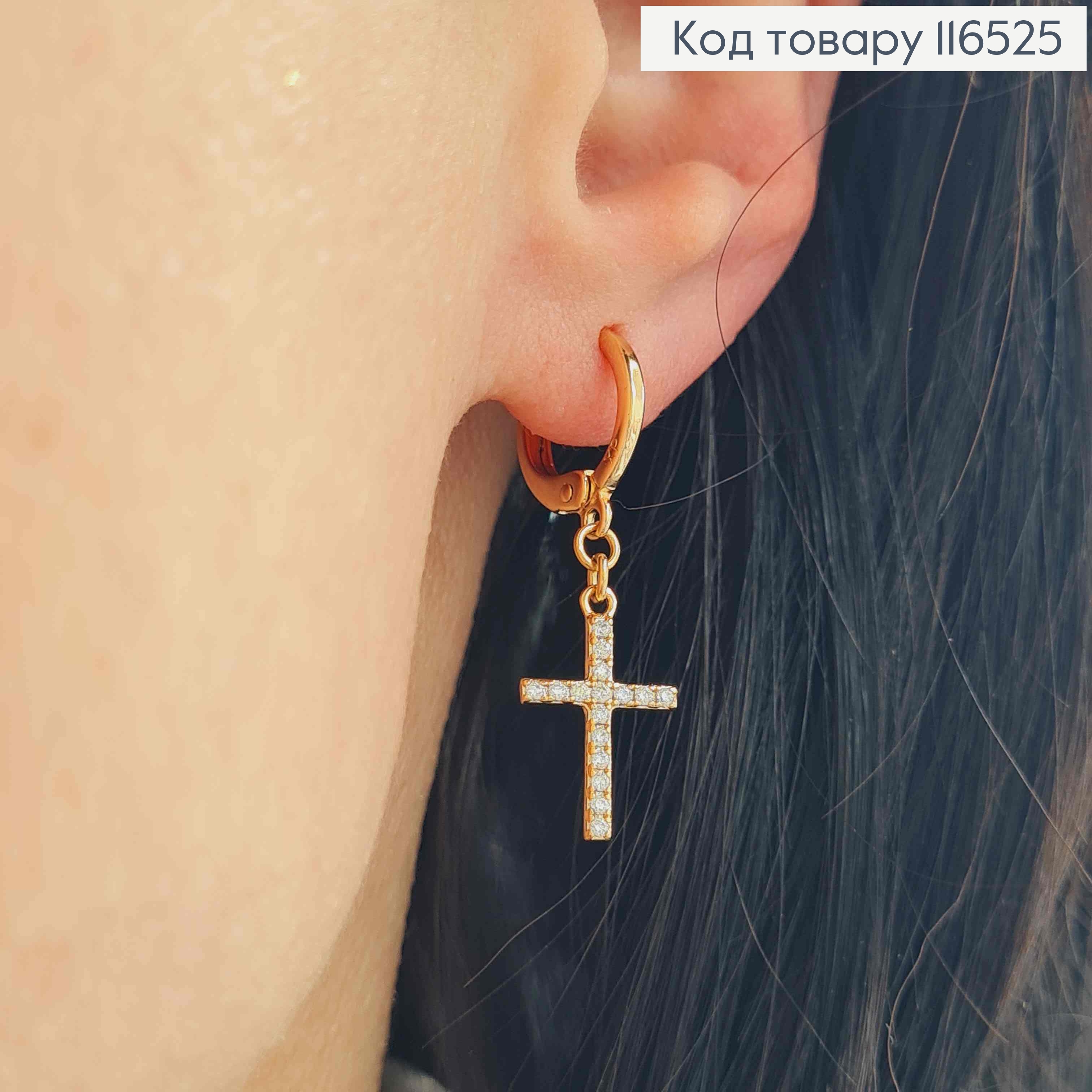 Серьги кольца 1см, с подвеской крестиками в камешках, 1,5см, Xuping 18K 116525 фото 3