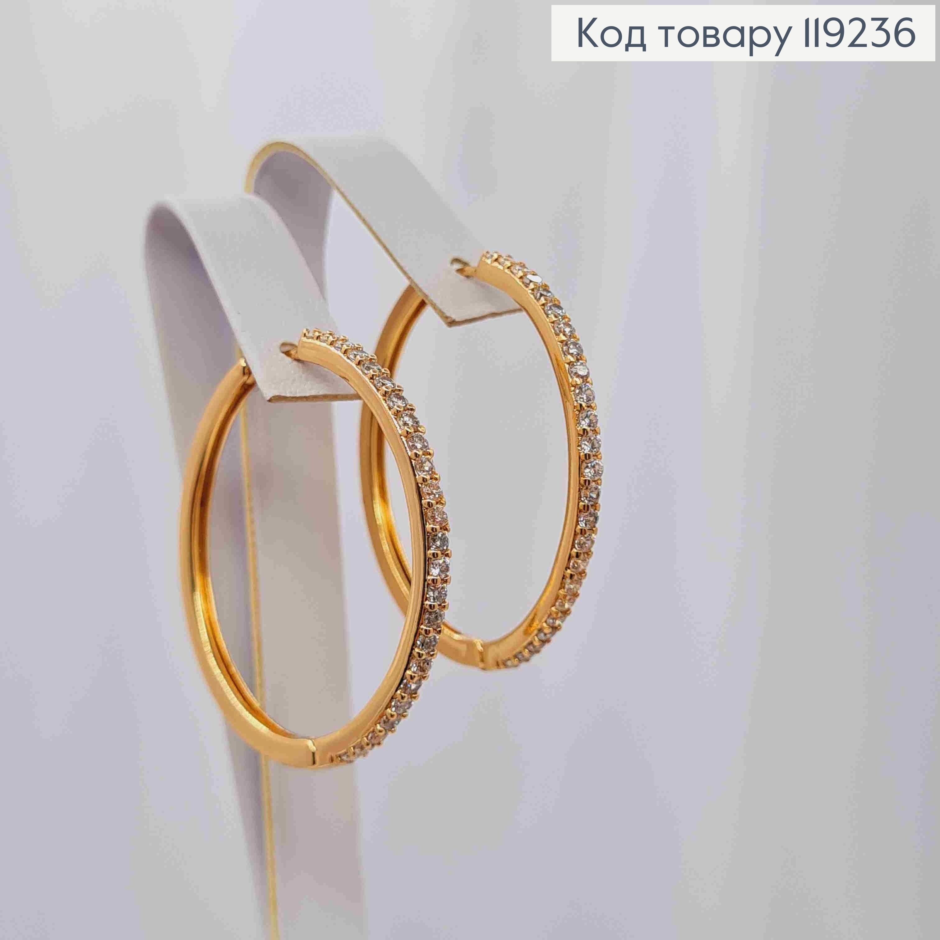 Серьги кольца украшены Блестящими камешками, диаметр 3,5см, Xuping 18K 119236 фото 1