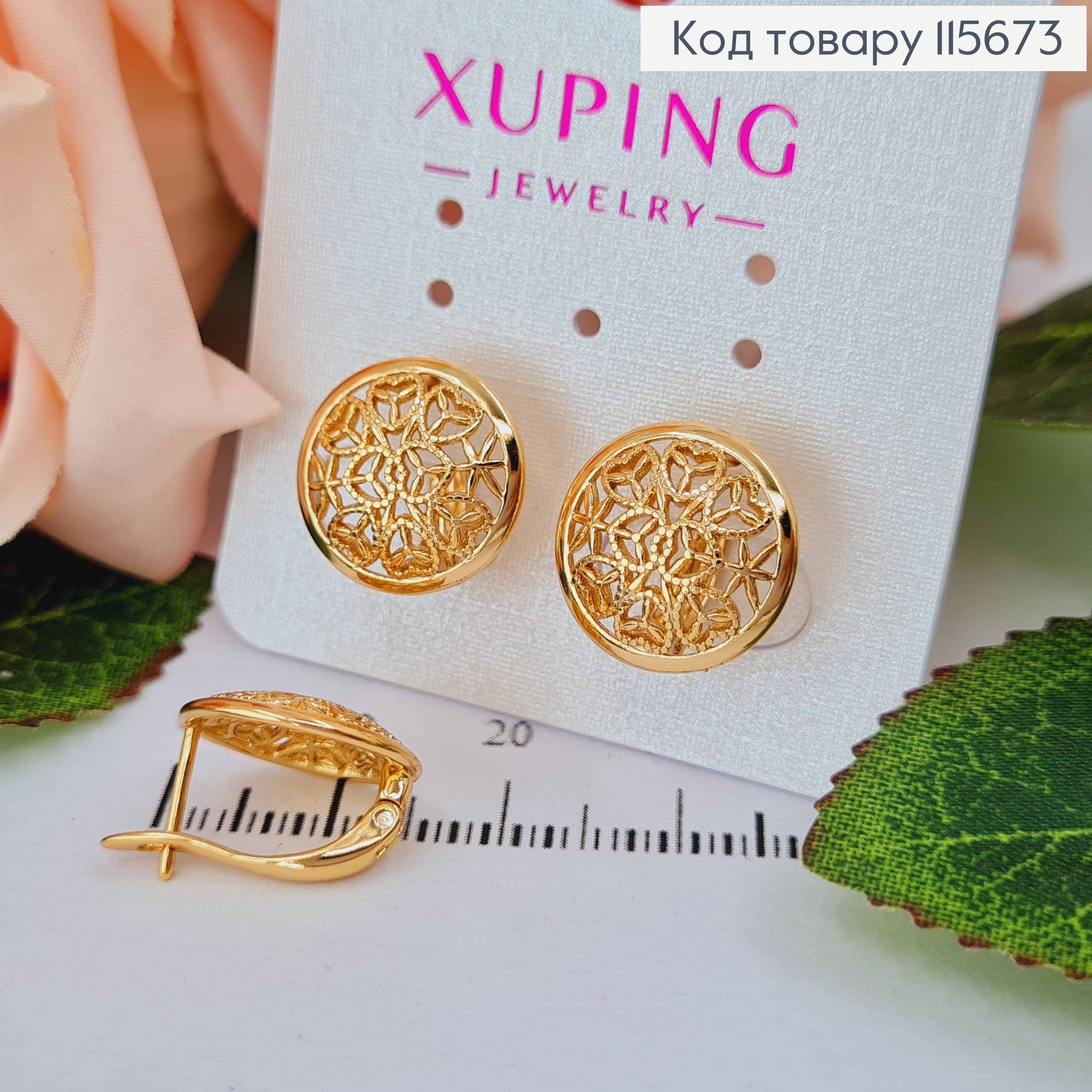 Сережки "Сонячне коло", 1,5см, англ. заст, Xuping 18К 115673 фото 2