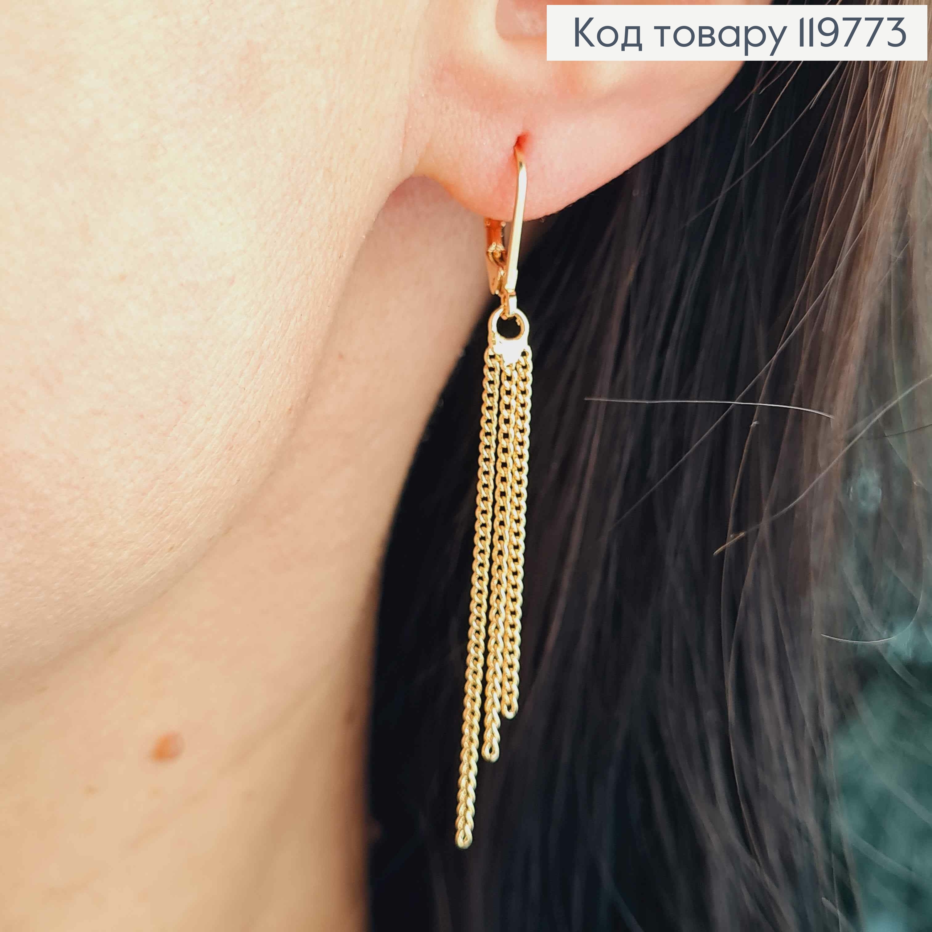 Серьги с подвесными тремя цепочками, длина 1,5+4,1см, застежка леврбек, Xuping 18K 119773 фото 1