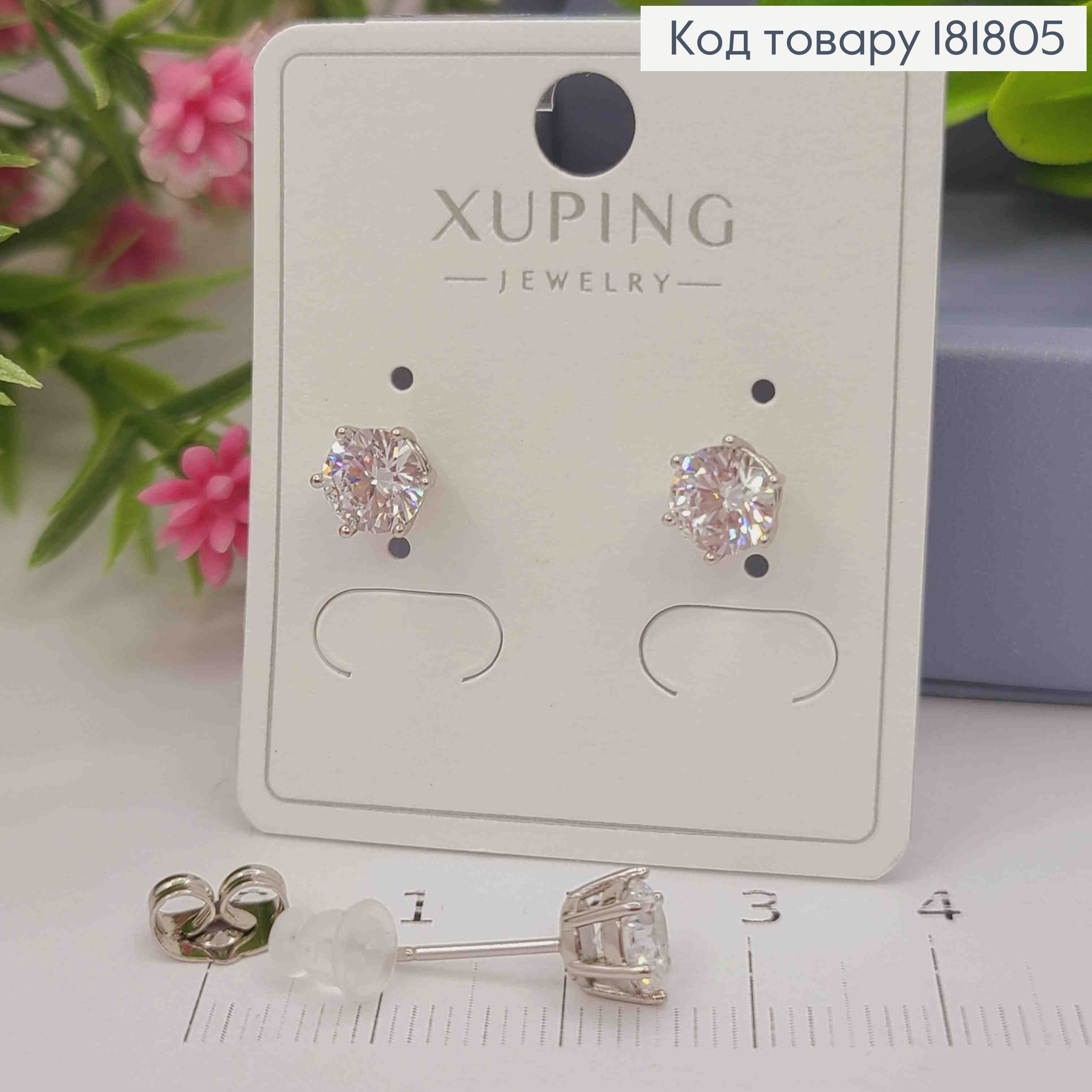 Серьги гвоздики блестящий камешек, 0,6см, Xuping 181805 фото 2