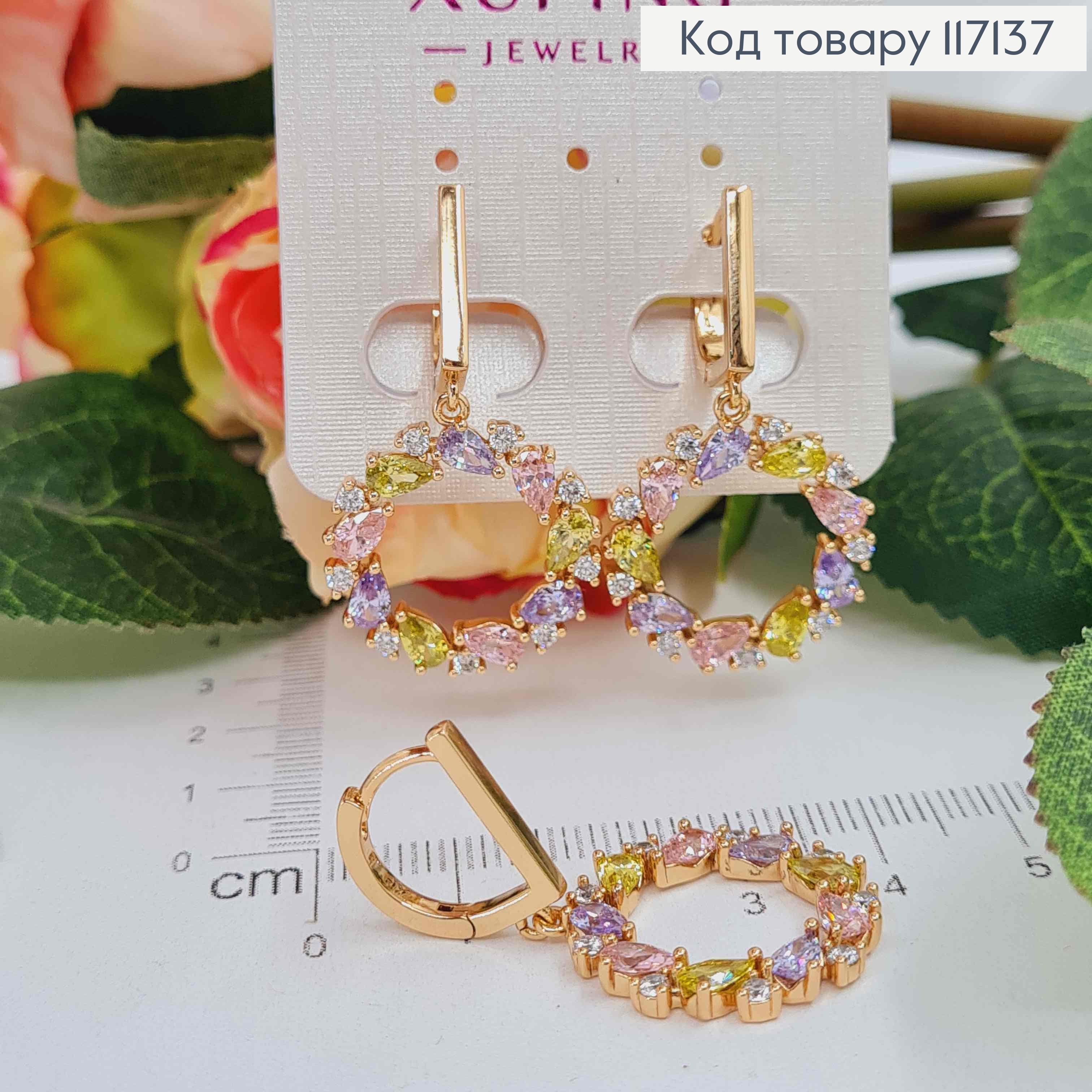 Серьги с подвесками "ВИНОЧОК" с цветными камешками, серьга 1,3см + подвеска 2см, XUPING 18K 117137 фото 2
