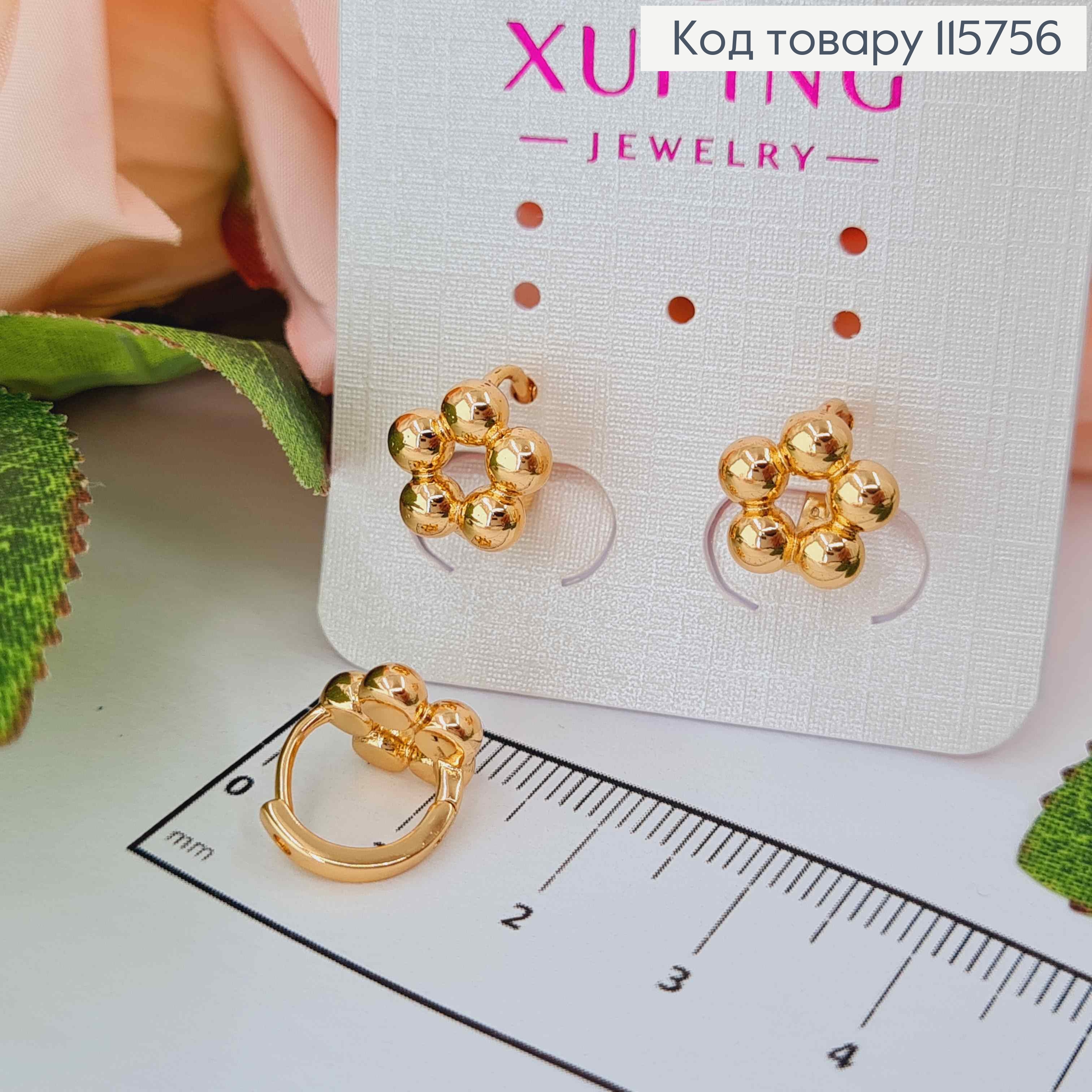 Сережки кільця 1см, "П'ять кульок" у вигляді квіточки,  Xuping 18K 115756 фото 1