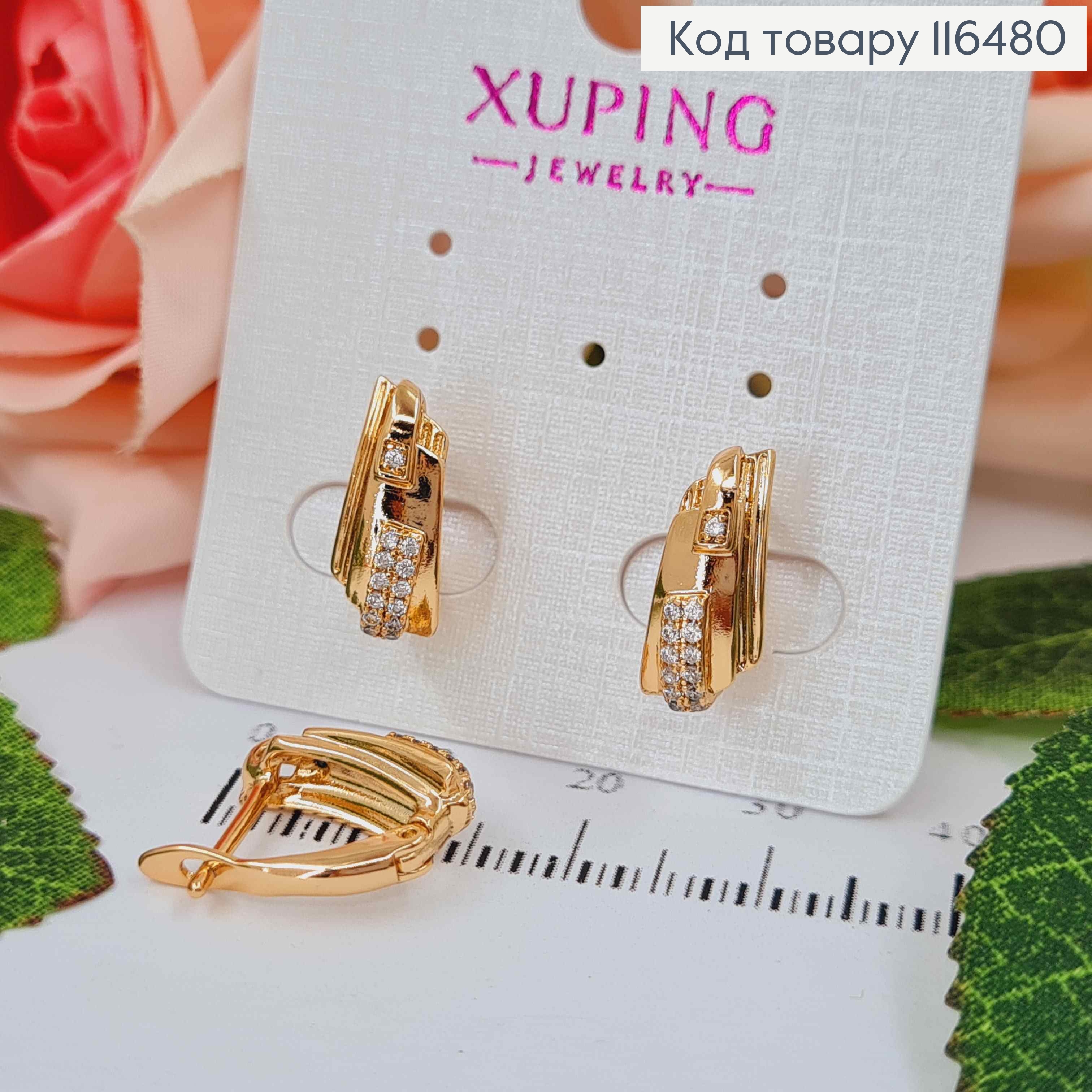 Серьги "Фантазия" с камешками, 1,5см, англ. зам. Xuping 18K 116480 фото 1