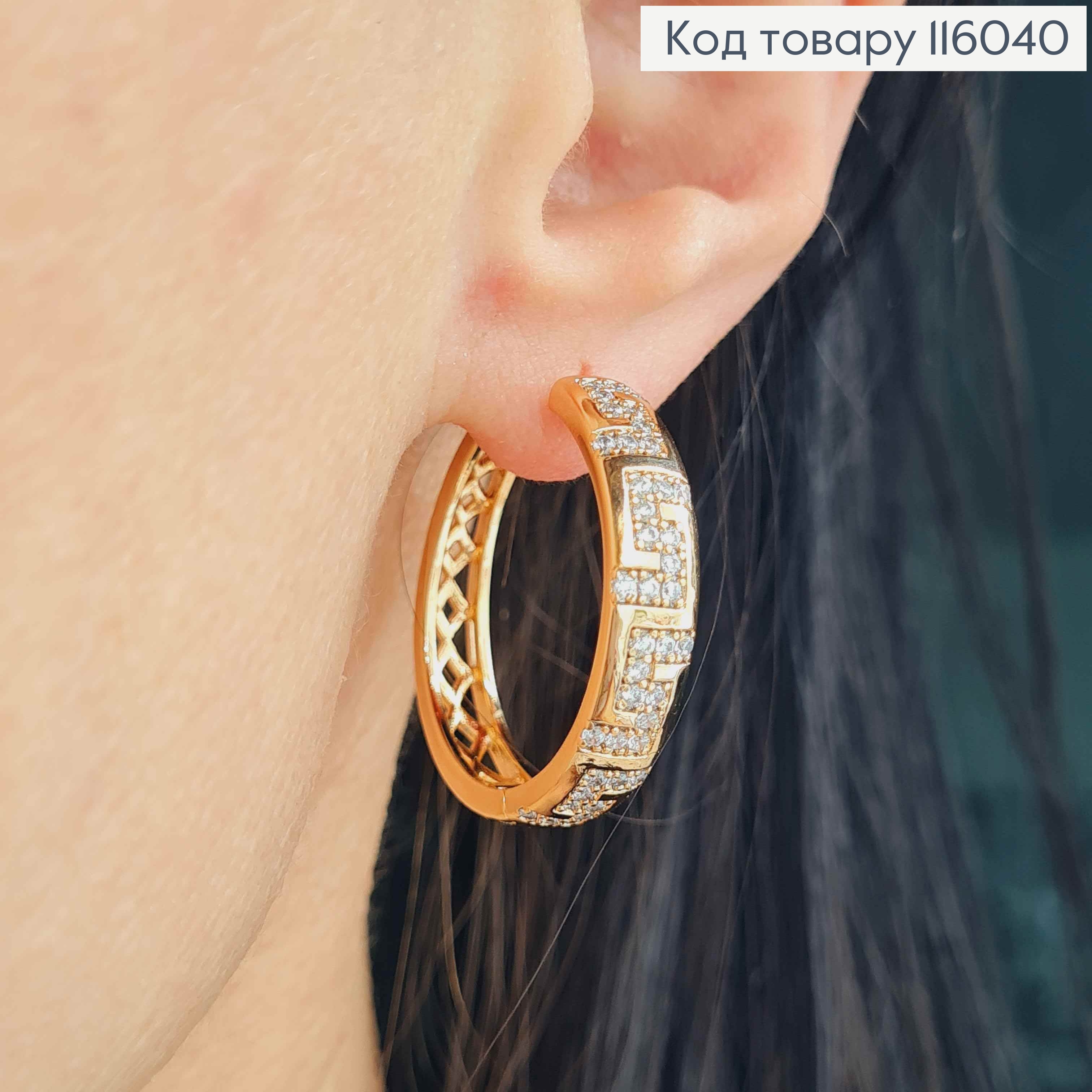 Сережки кільця 2,5см, Версаче, з камінцями та різьбою, Xuping 18K 116040 фото 1