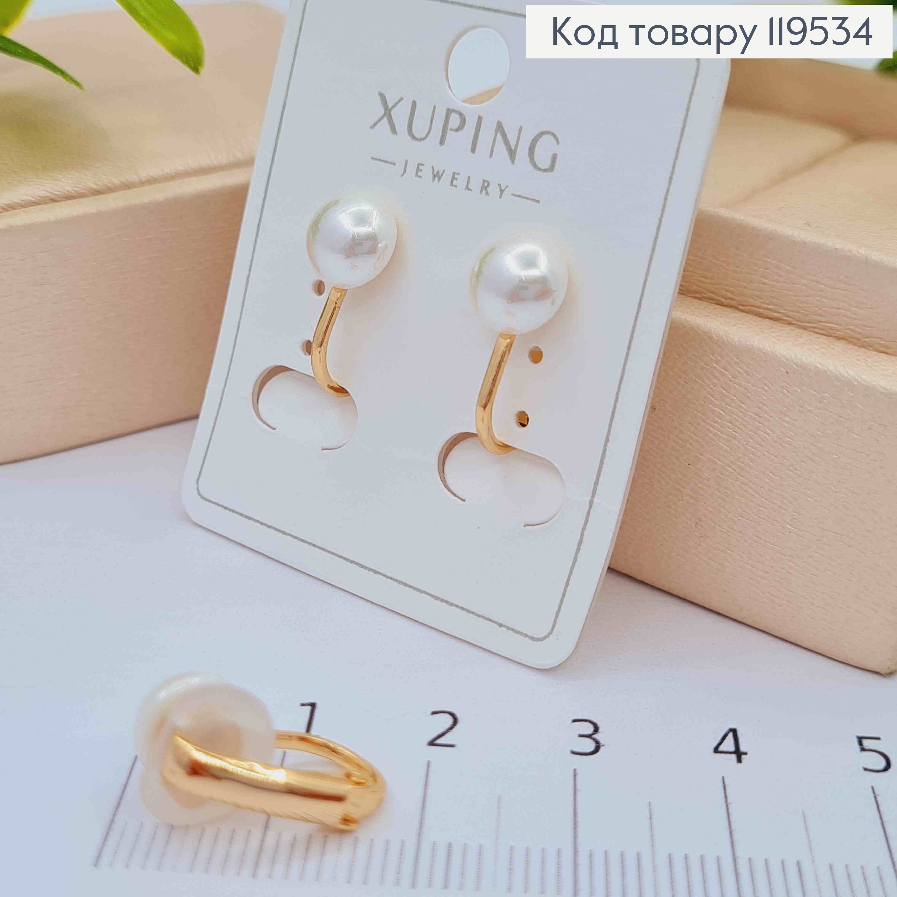 Серьги-клипсы "Нежная Жемчужинка", 1,7см, Xuping 18K 119534 фото 2