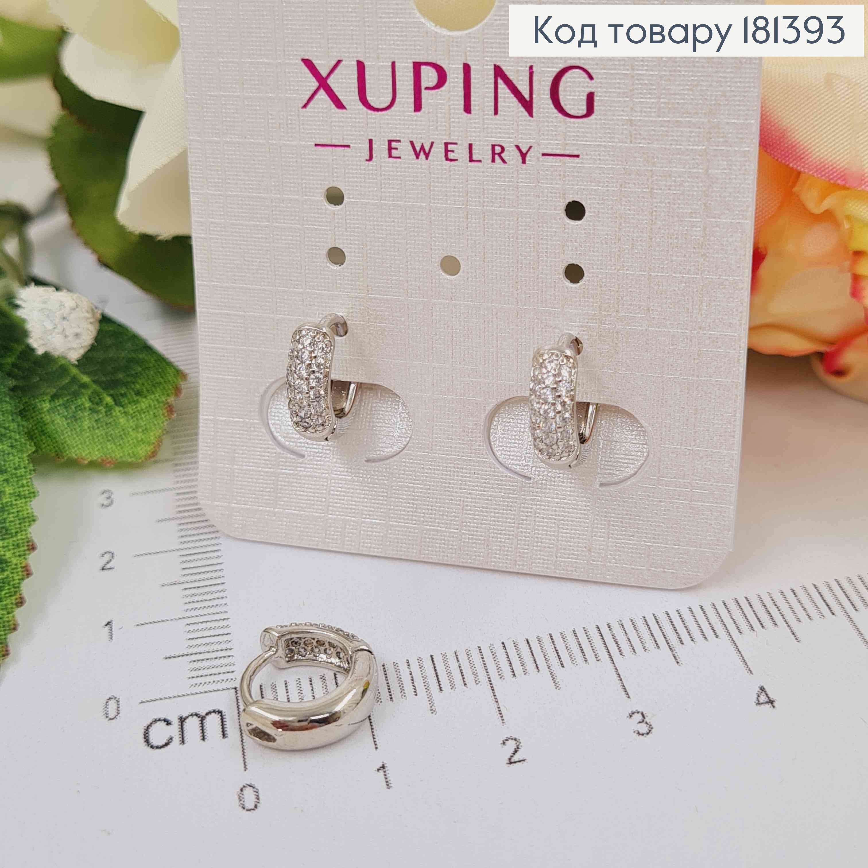 Серьги, кольца 1см, в камешках, шир.3мм, Xuping 181393 фото 1