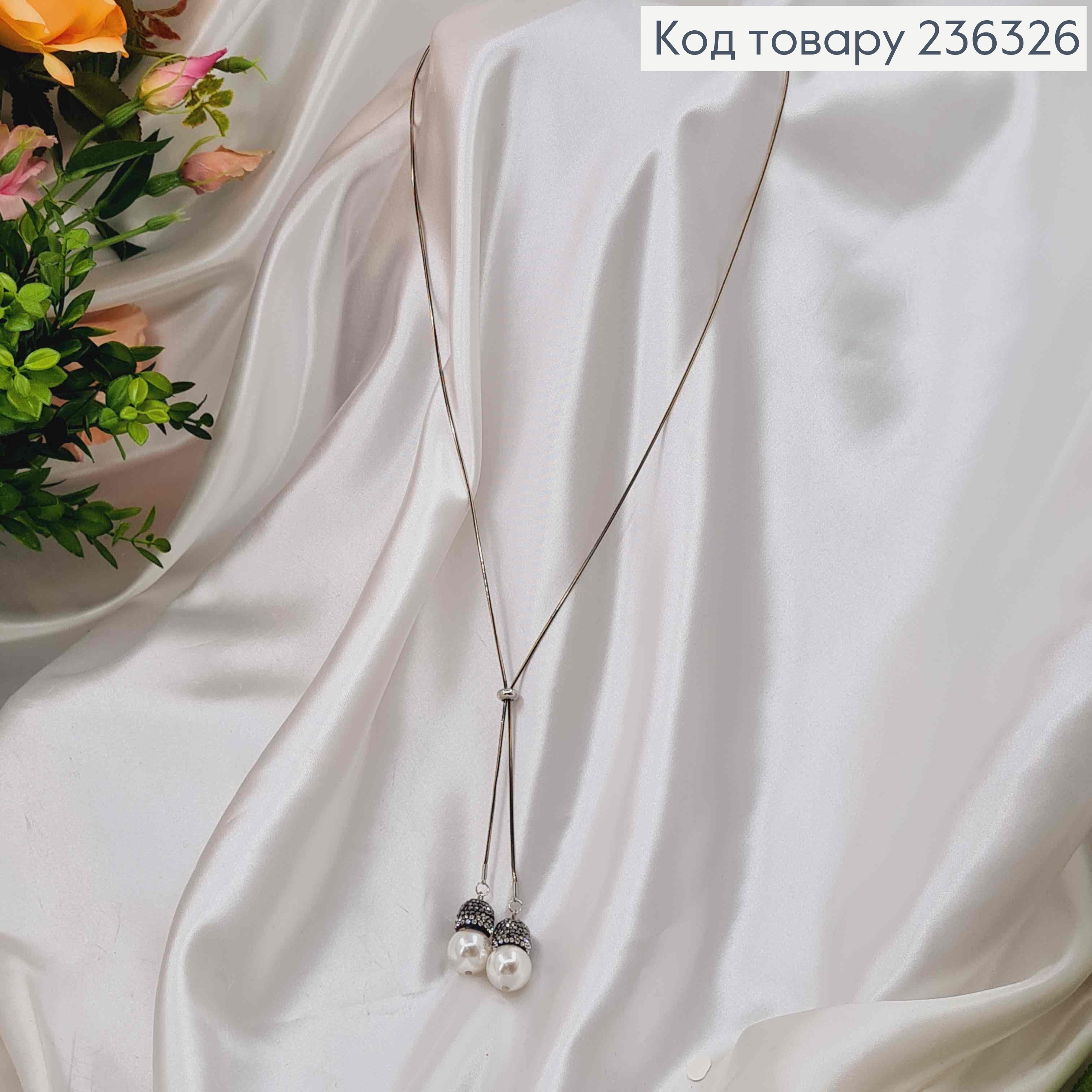 Бижутерия на шею с жемчужиной и камешками, дл. 73см, Fashion Jewelry 236326 фото 1