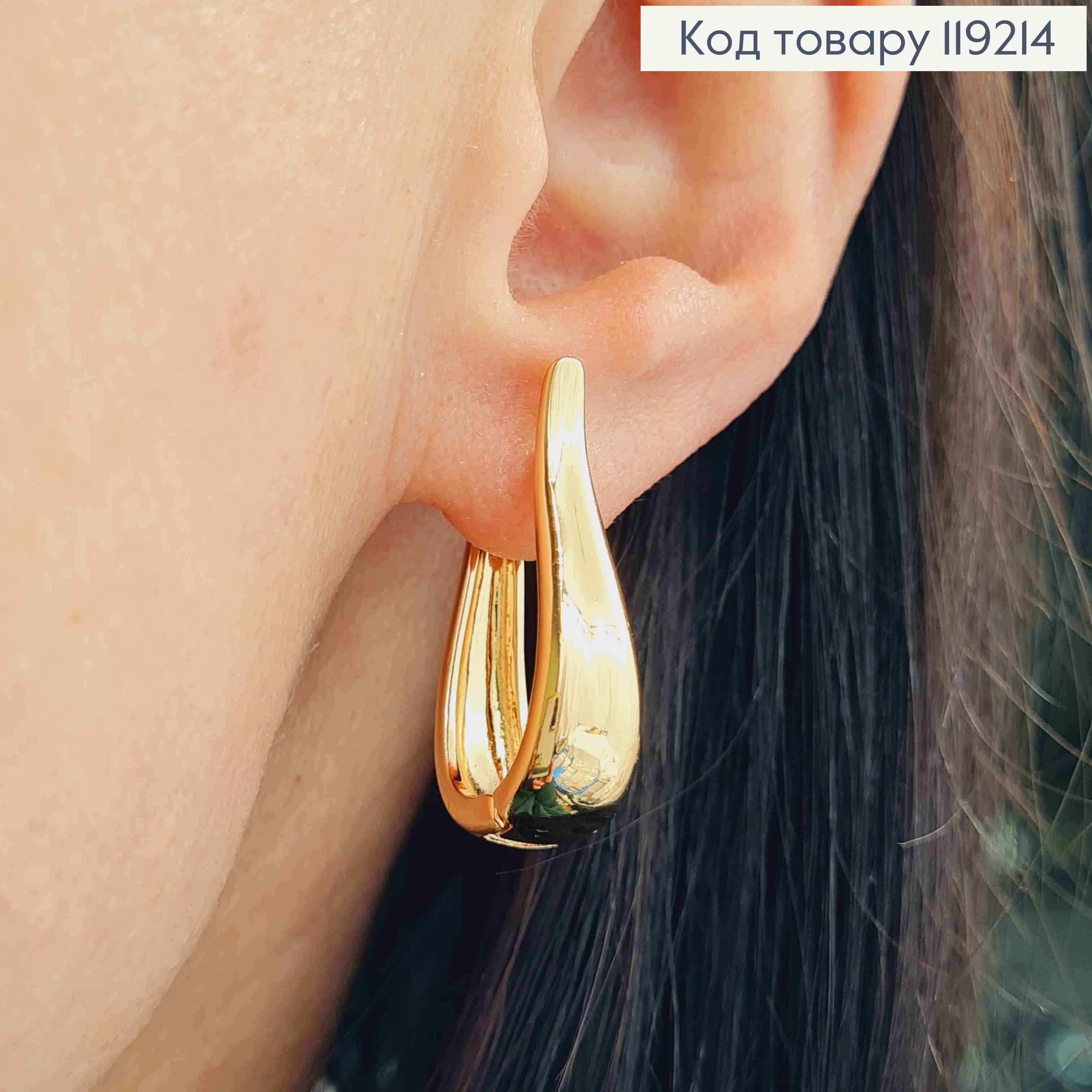 Сережки Овальні, 2,8см, англійська застібка,  Xuping 18K 119214 фото 2
