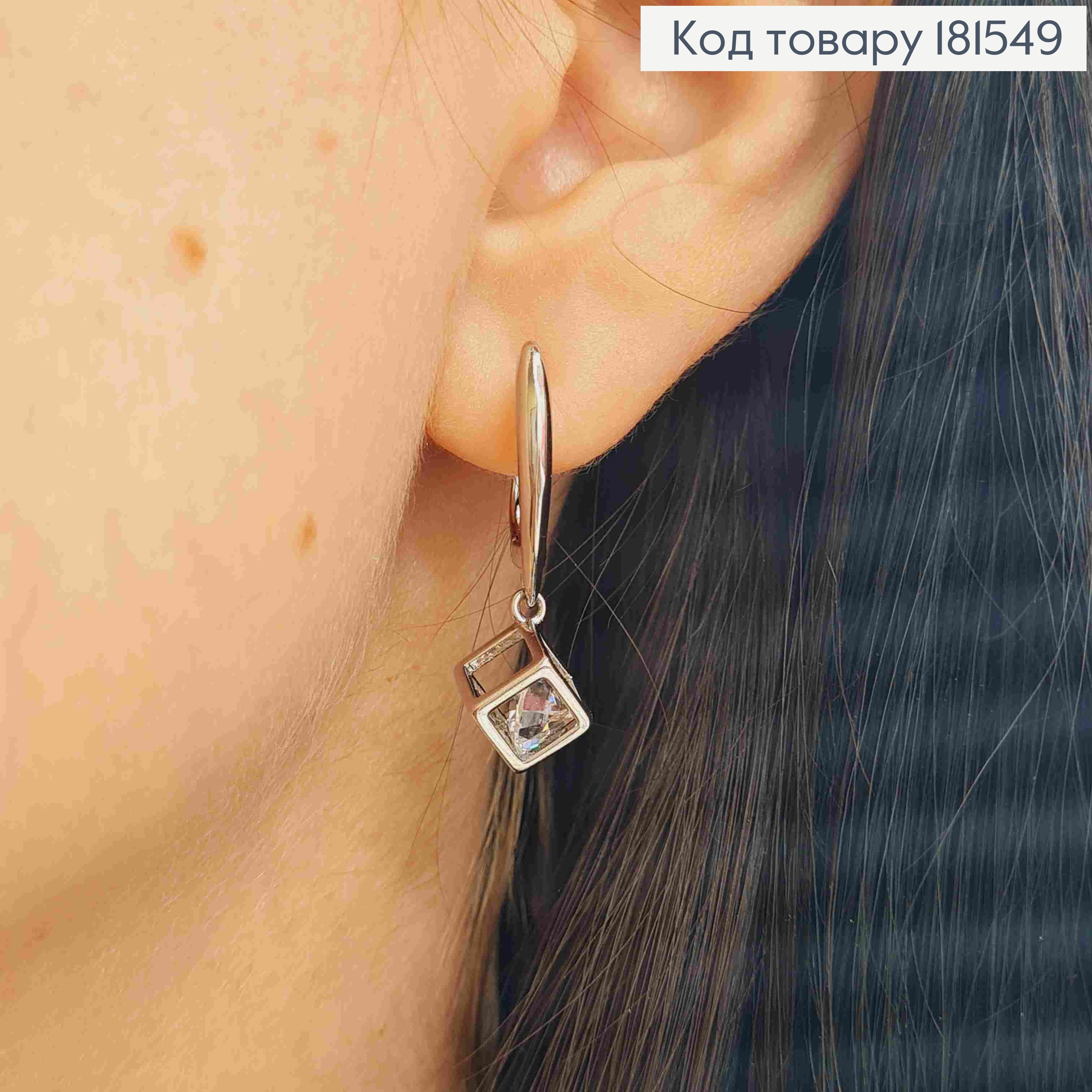 Серьги родованные с подвесным Блестящим камешком в Кубе, 1,8+1,1см, англ. застежка, Xuping 181549 фото 3