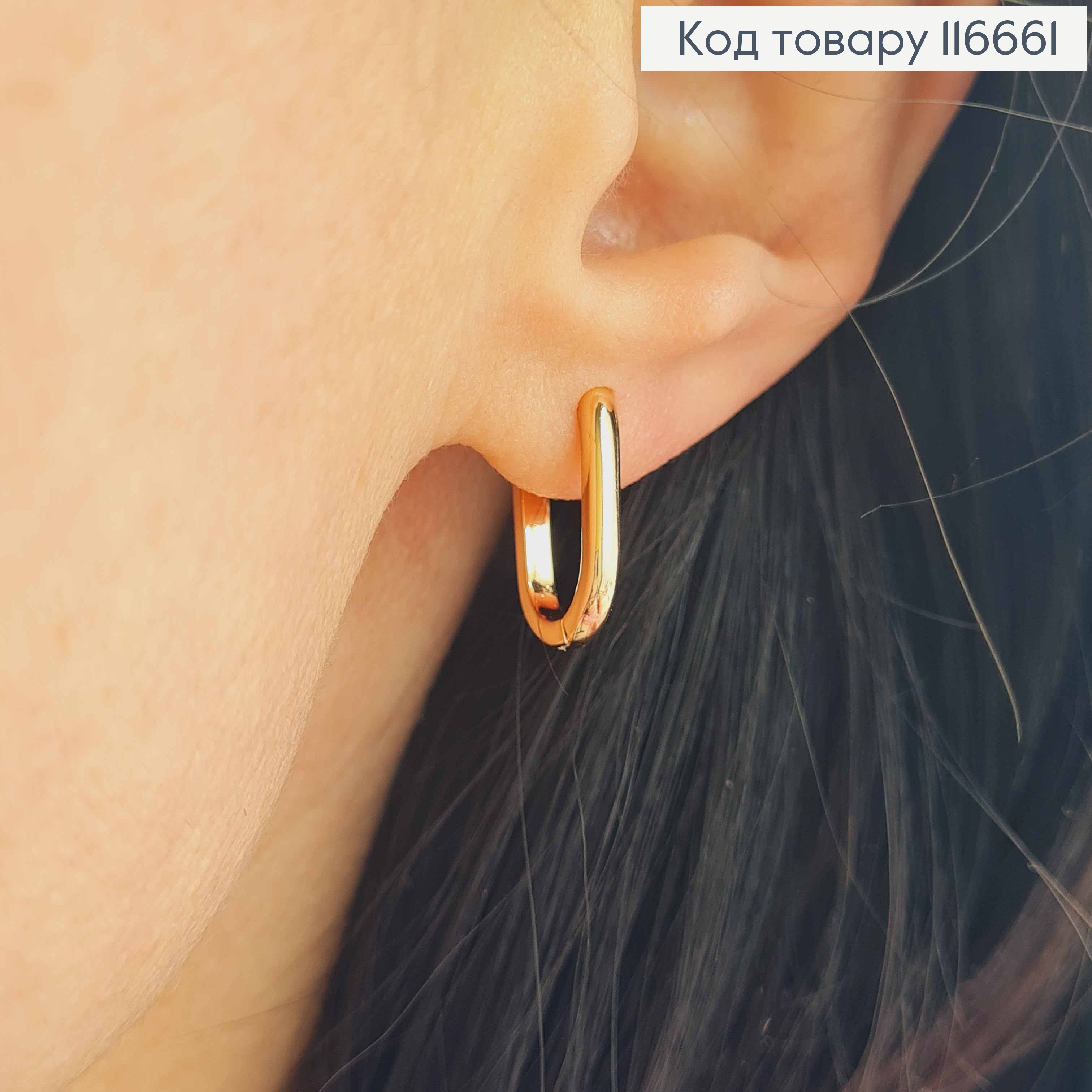 Серьги кольца, овальные, 1,5см, Xuping 18K 116661 фото 2
