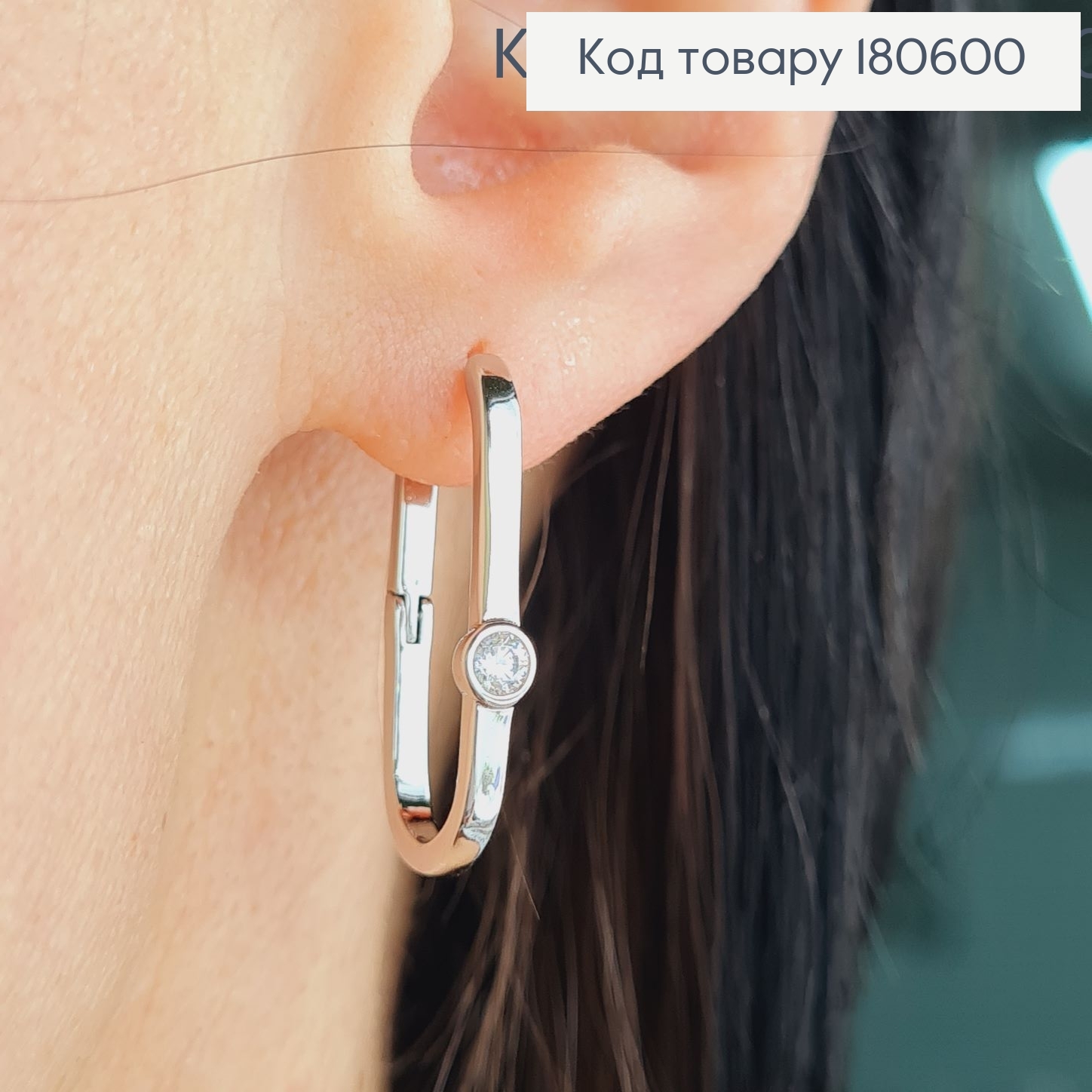 Серьги родированые дуги 2,5см с камнем  Xuping 180600 фото 2