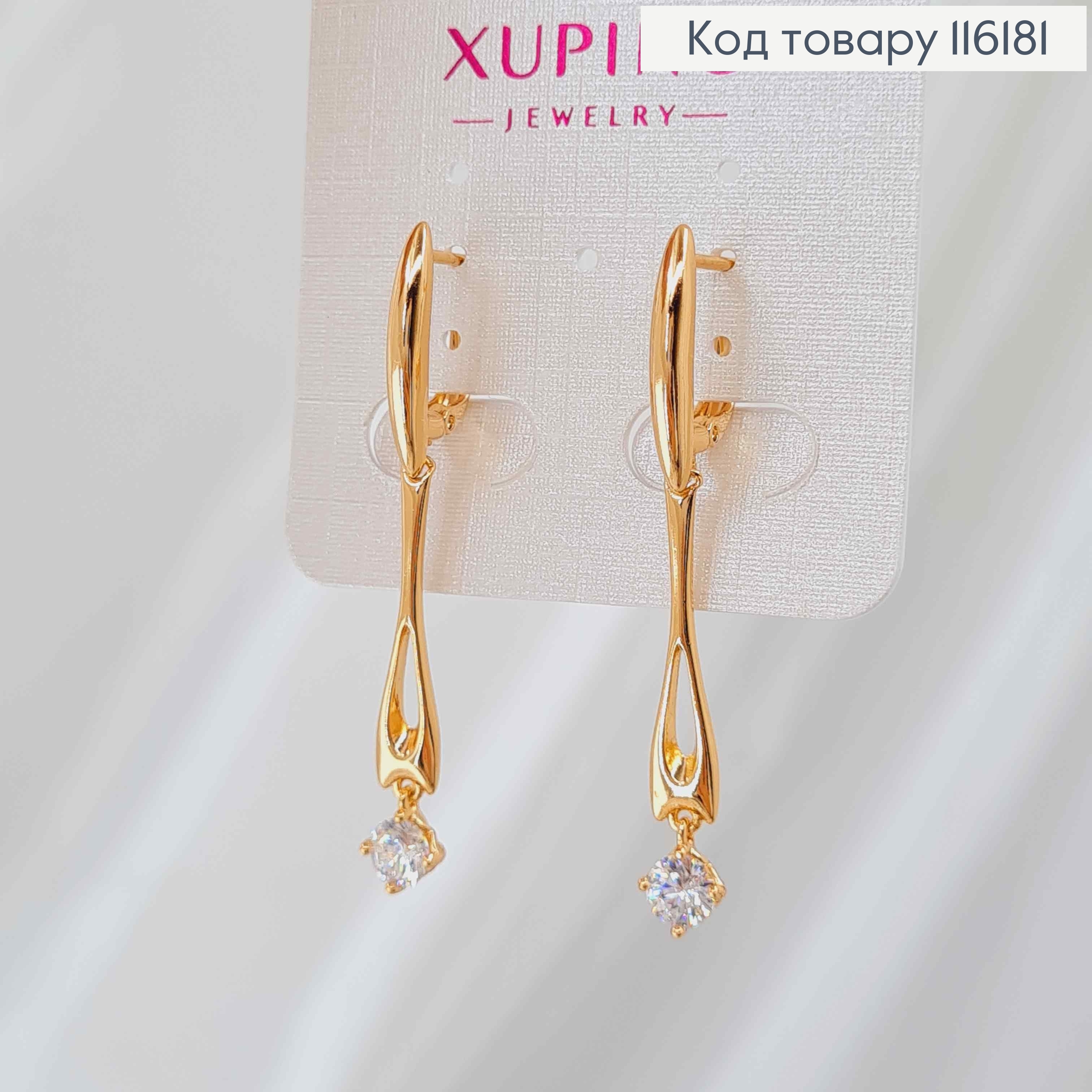 Сережки "Час" з підвіскою камінчиком, 3см, англ. заст. Xuping 18K 116181 фото 1
