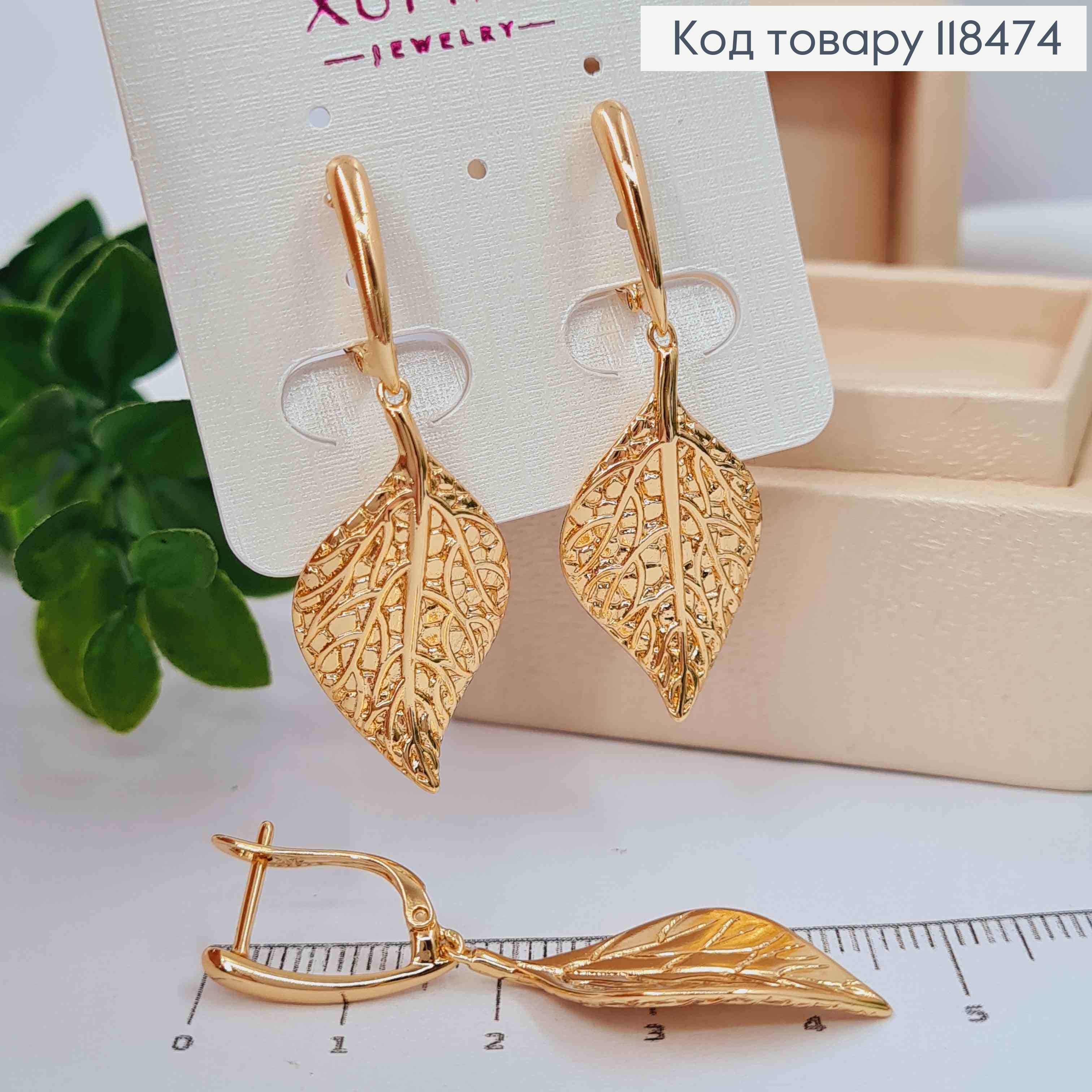 Сережки з підвісним Листочком, 1,8+2,9см, англ. застібка, XUPING 18K 118474 фото 1