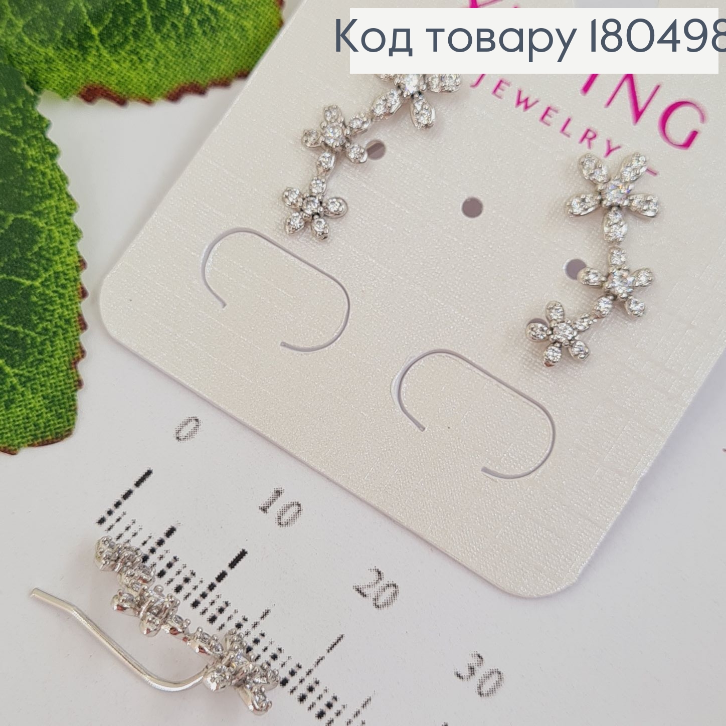 Серьги каффи родированные Цветы с камнями  Xuping   180498 фото 2