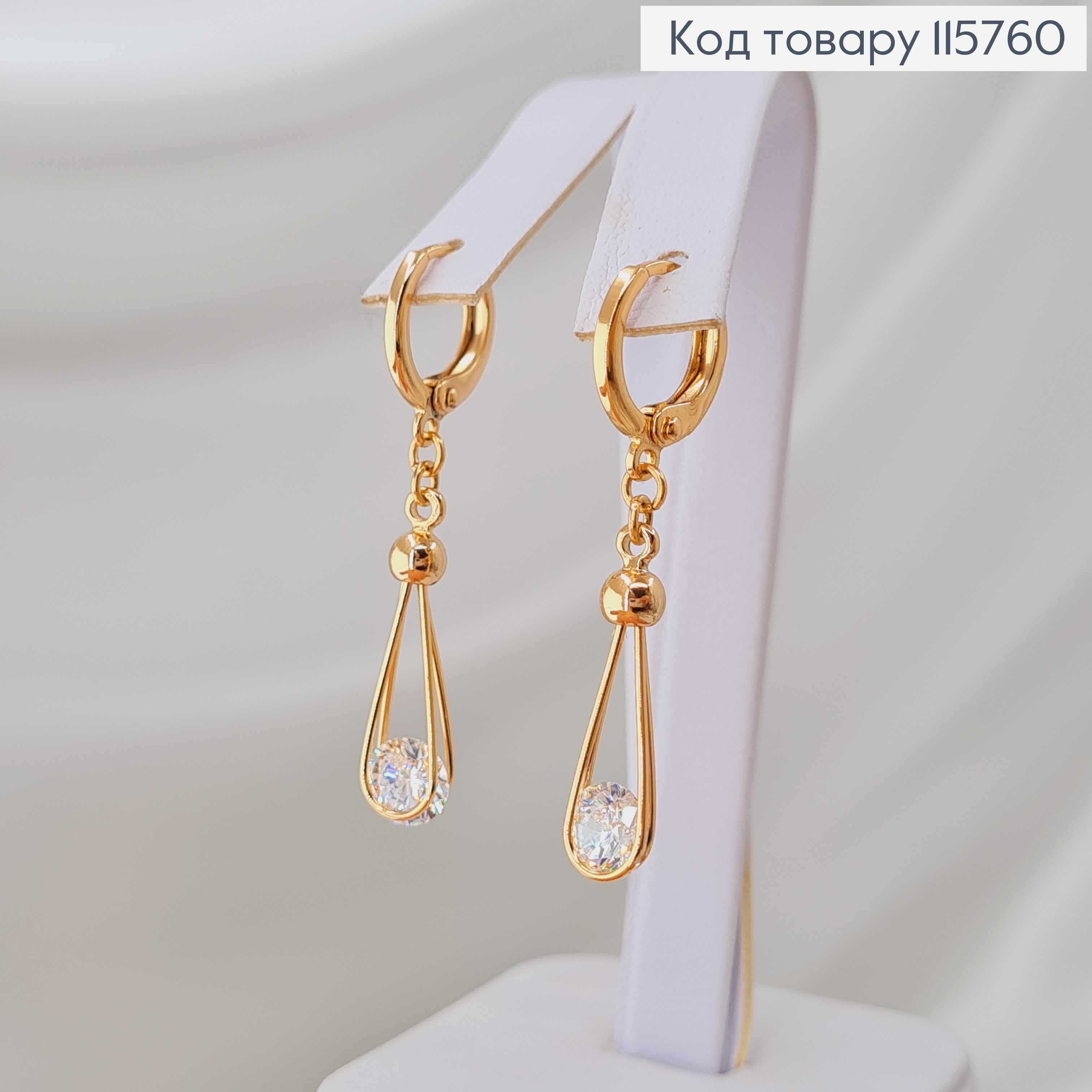 Сережки кільця 1см, з Підвісками 2,5см. крапельками з камінцем 5мм, Xuping 18K 115760 фото 1