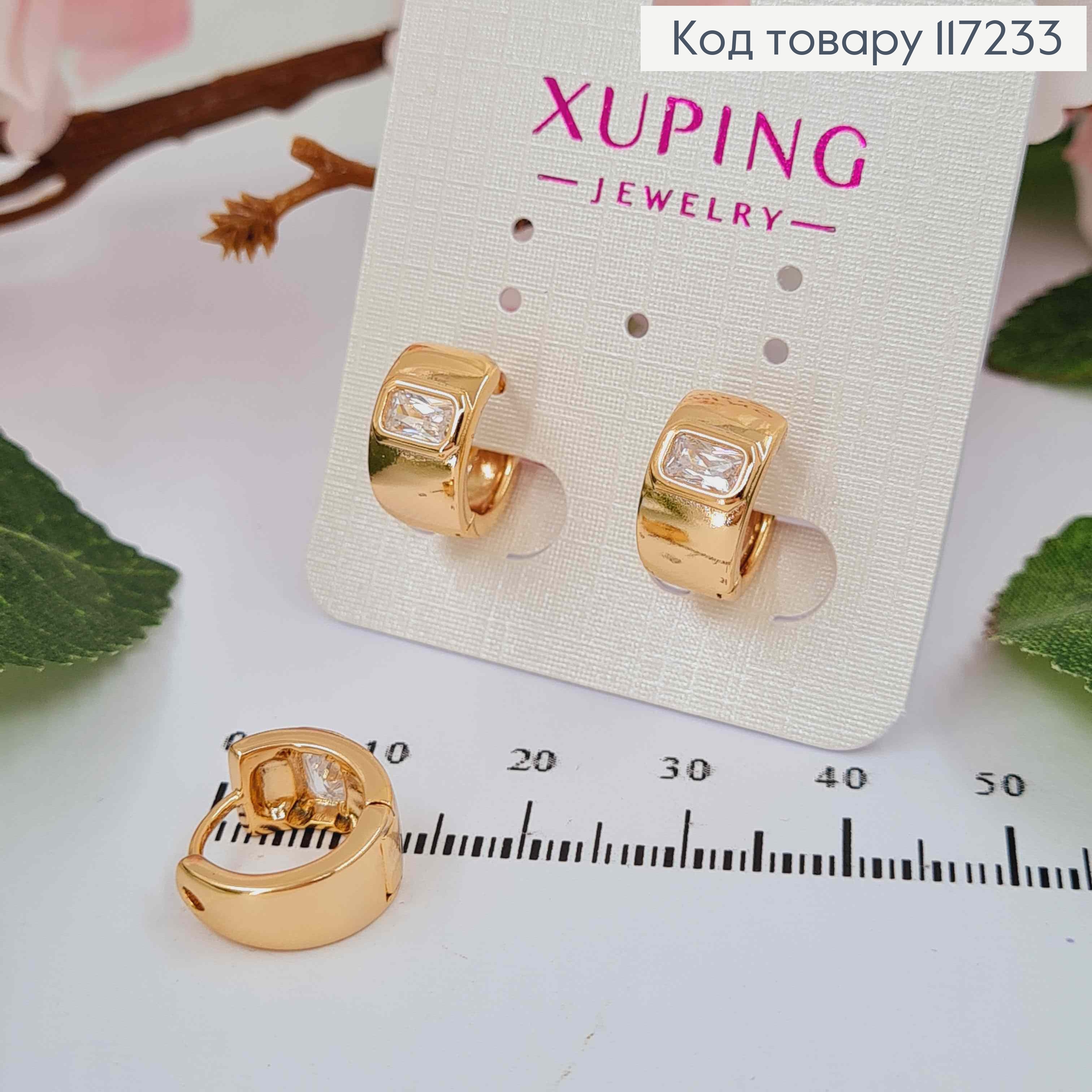 Серьги колечки широкие с ОДНЫМ камнем, диаметр 1,4см, ширина 0,7мм XUPING 18K 117233 фото 1