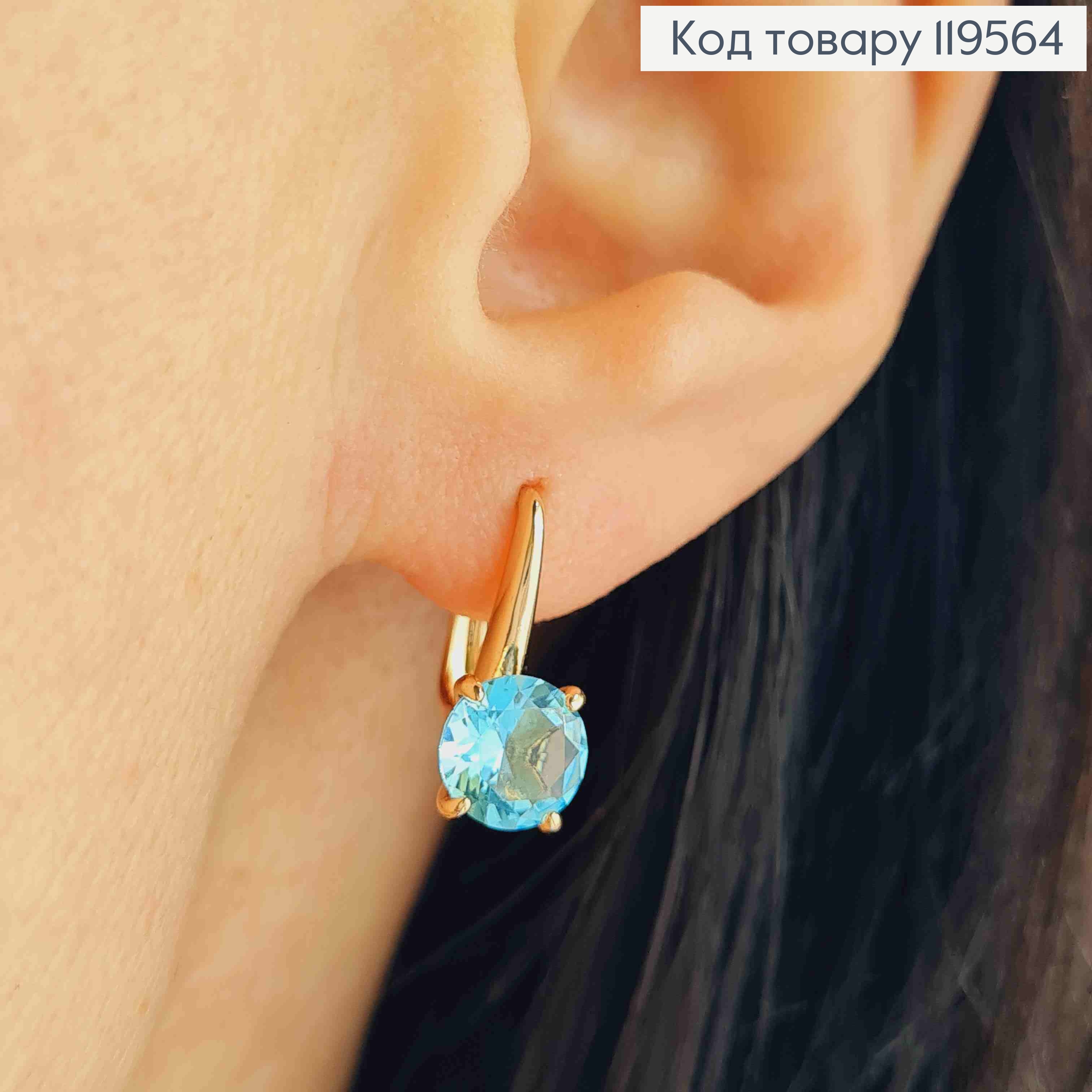 Серьги с Голубым камнем, дл. 1,4см, английская застежка, Xuping 18K 119564 фото 1