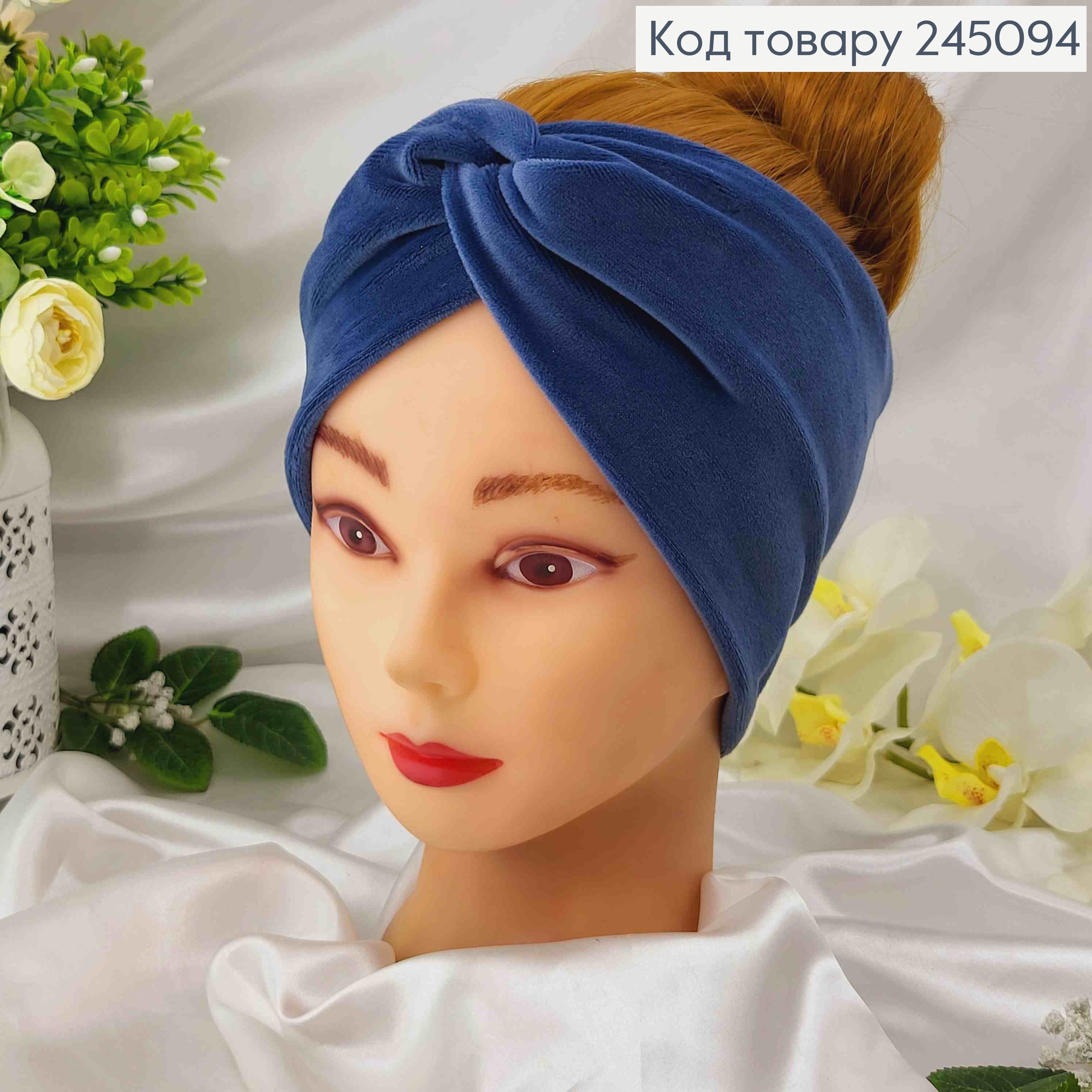Повязка мягкий велюр, Синего цвета, 23,5*11см, ручная работа 245094 фото 1