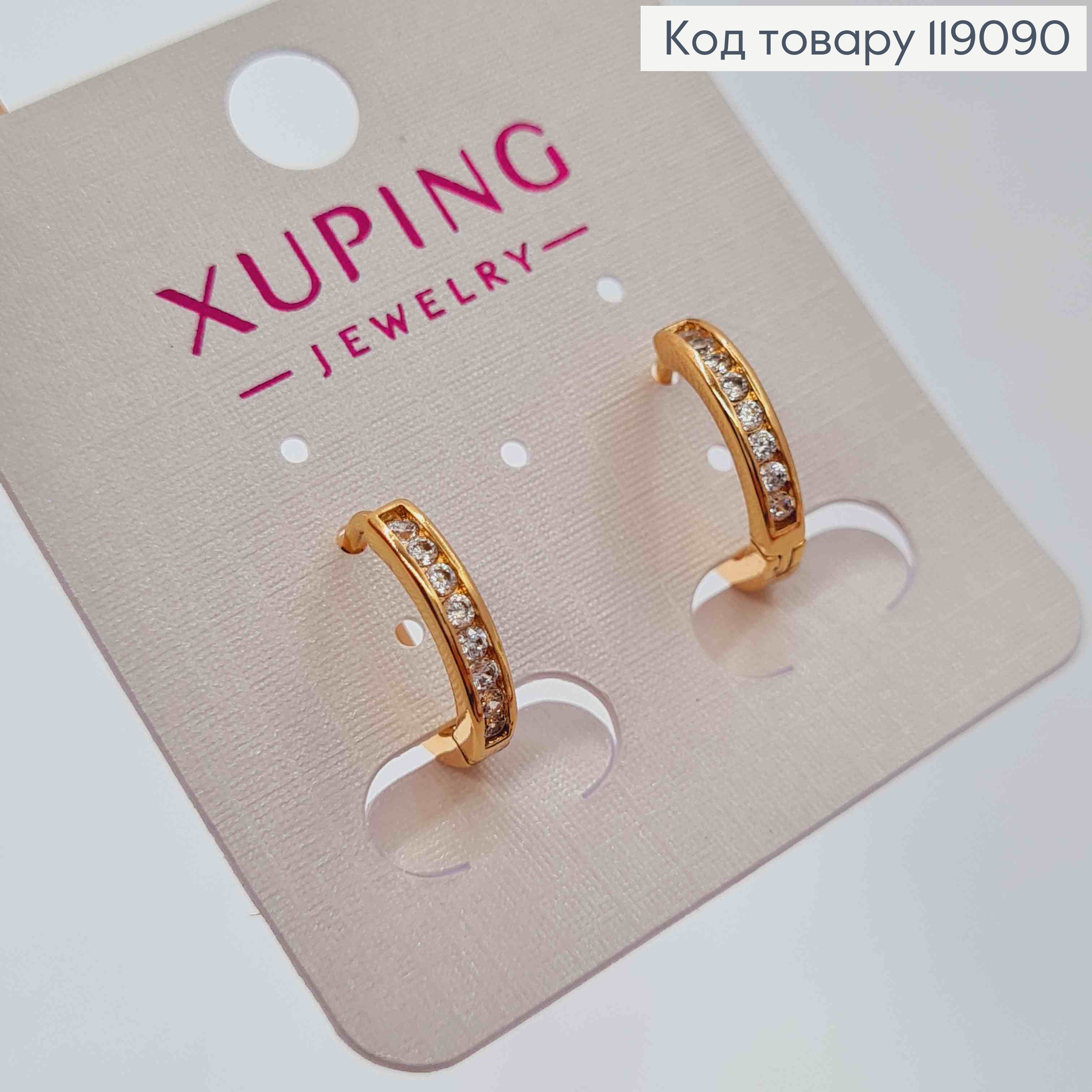 Серьги кольца украшены Блестящими камешками, ширина 2,5мм, диаметр 1,4см, Xuping 18K 119090 фото 3