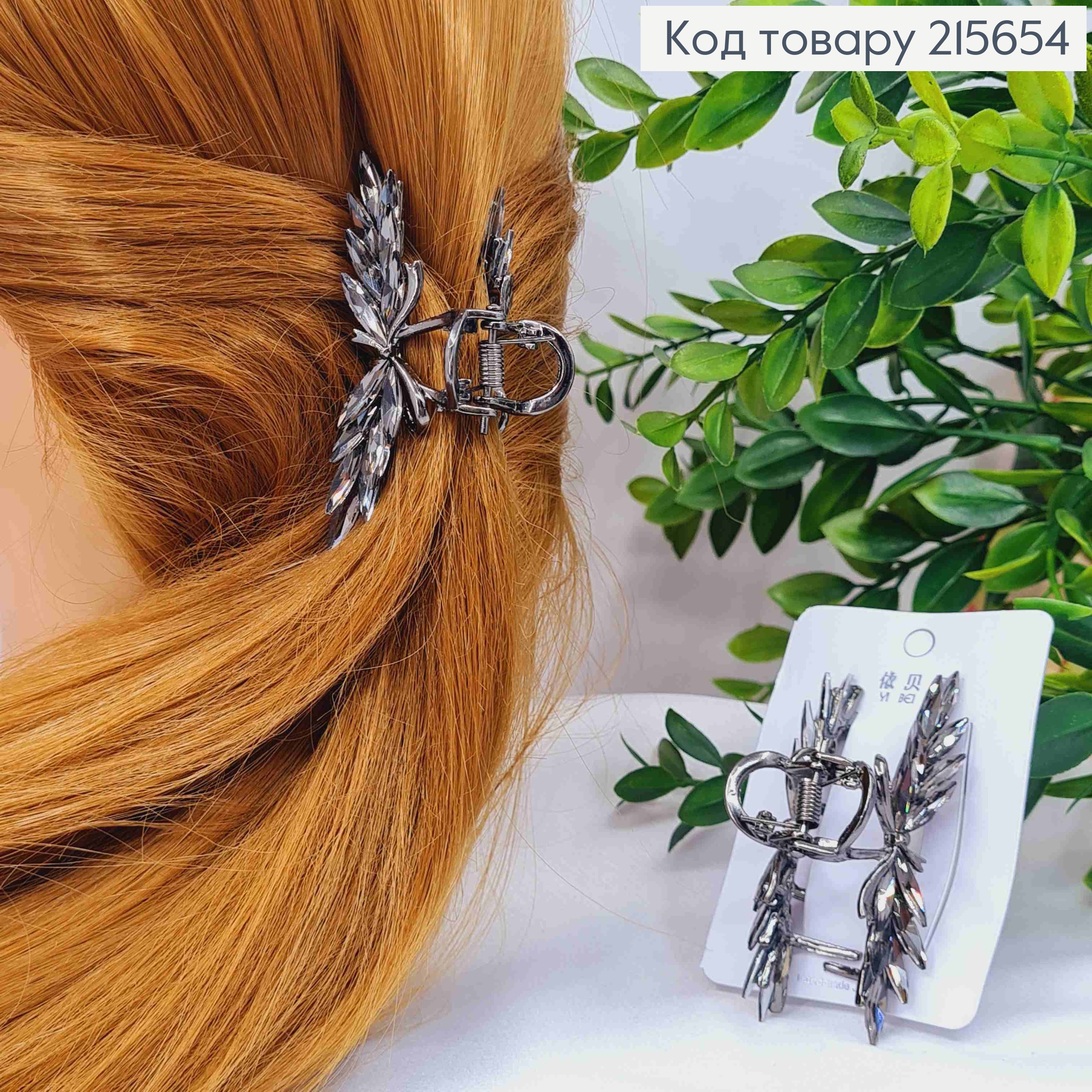 Краб металл "Колосок" с камнями, 6,5см, Черного цвета 215654 фото 3