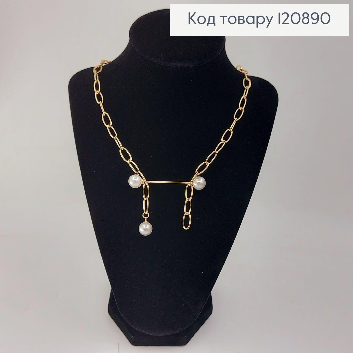 Подвеска 50 см с  застежкой котороя регулируется с жемчужин Xuping 18К 120890 фото 1