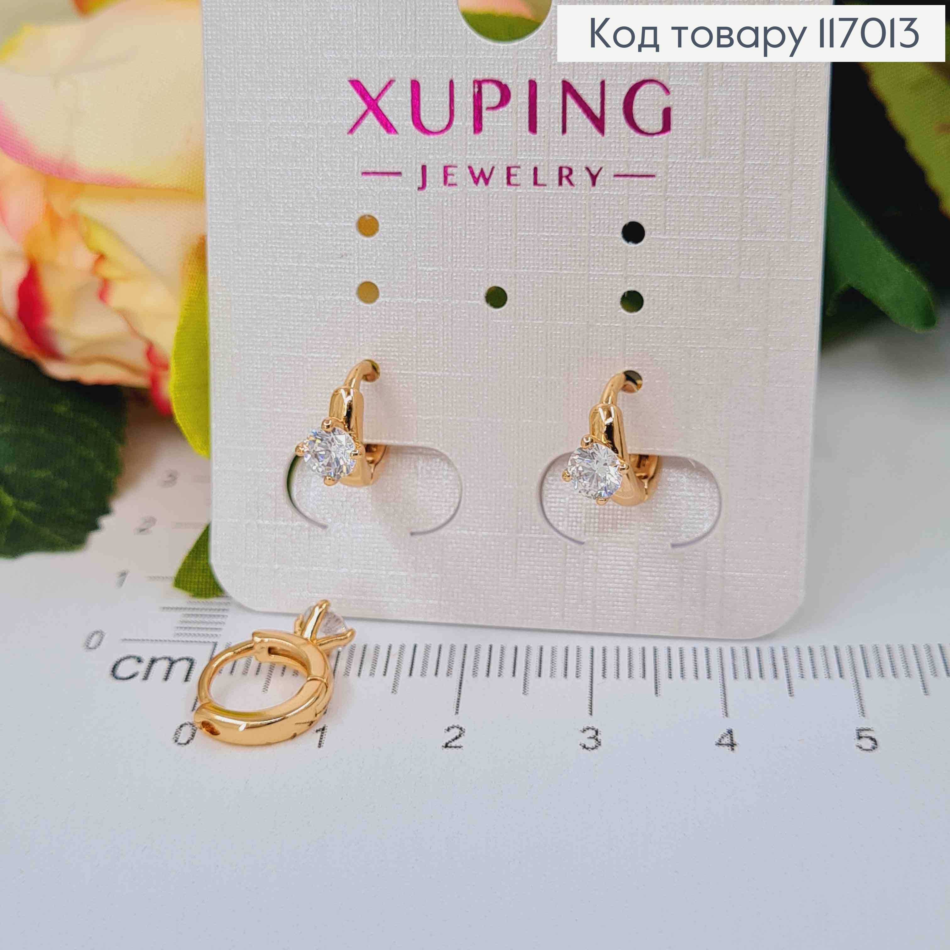 Серьги кольца 1см, с объемным камешком, Xuping 18K 117013 фото 1