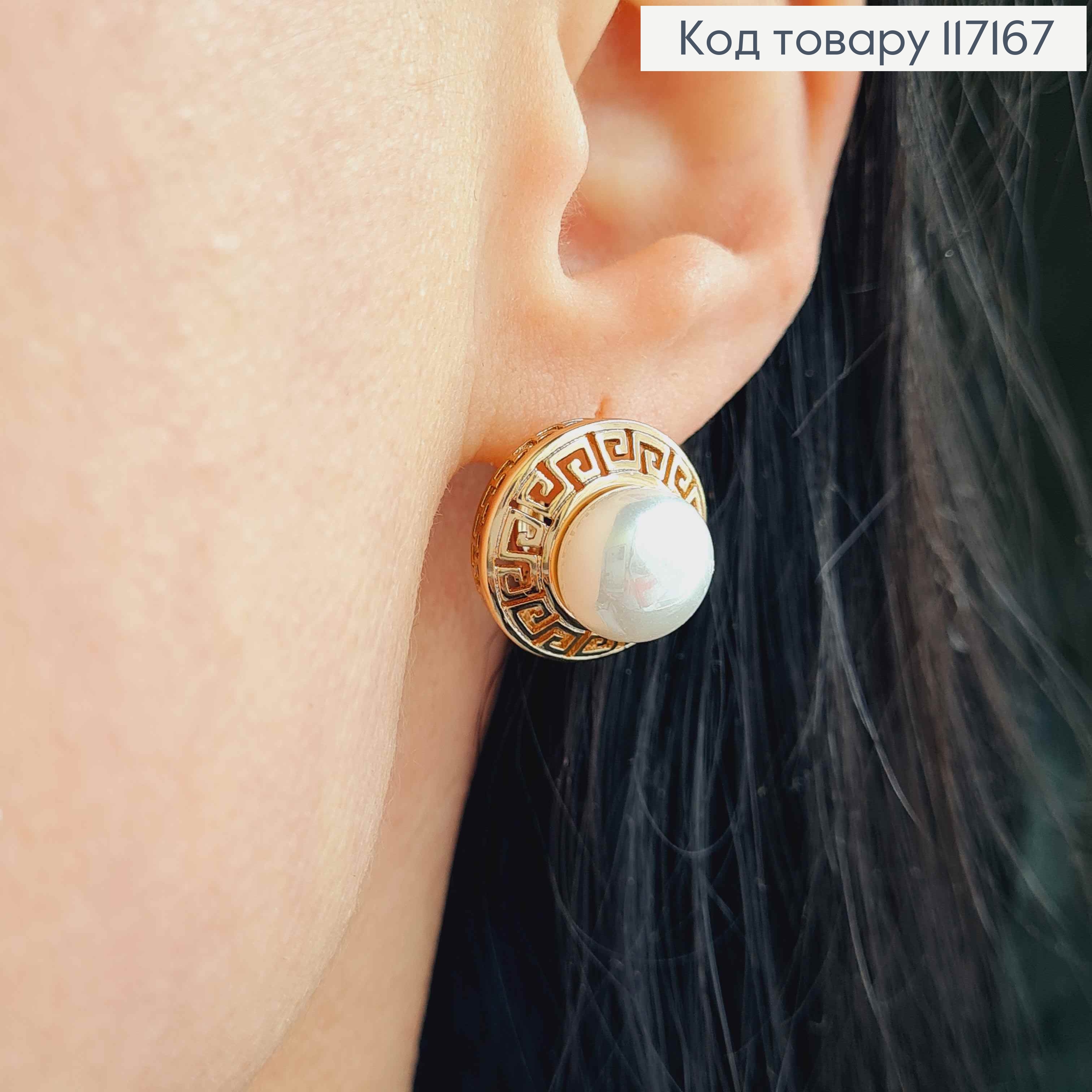Сережки (1,6см) ВЕРСАЧЕ з перлинкою(1см) , англійська застібка, Xuping 18K 117167 фото 2