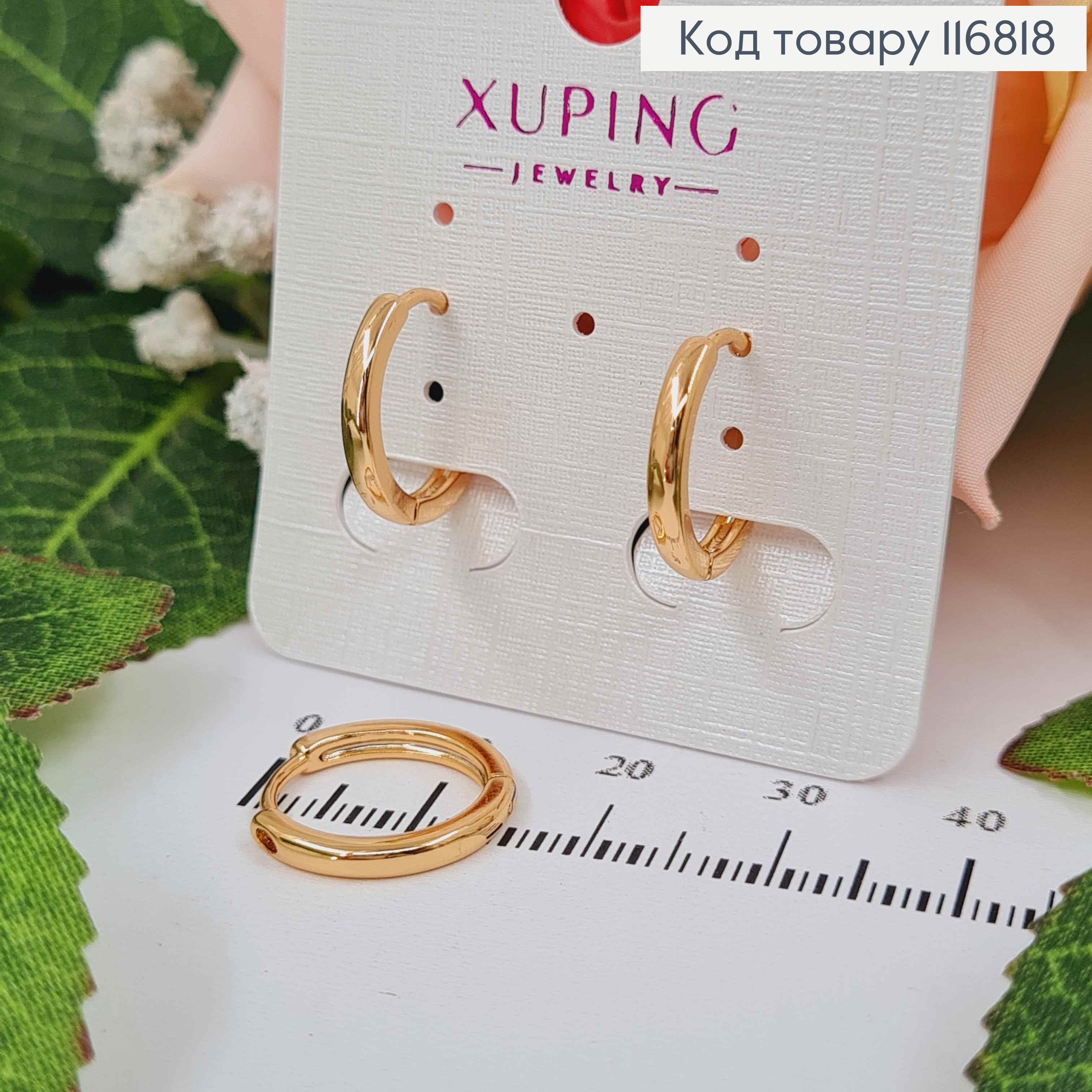Серьги кольца 1,5см, Xuping 18К 116818 фото 1