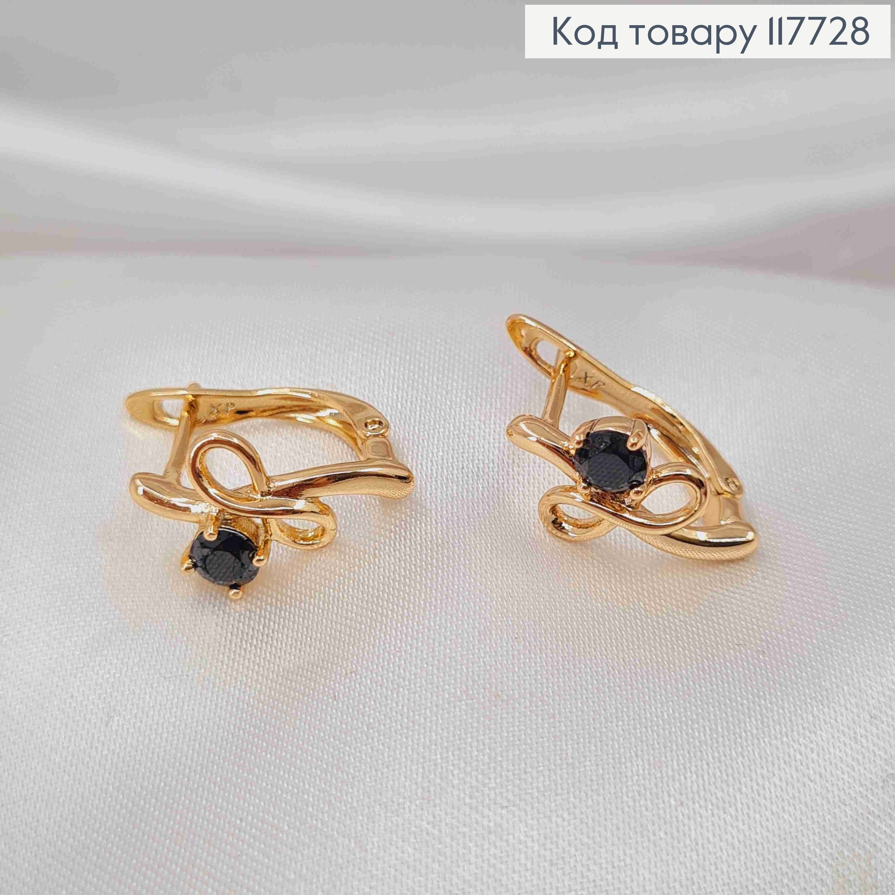 Сережки "Безкінечність" з Чорним камінчиком, 1,6см, англ. заст. Xuping 18K 117728 фото 2