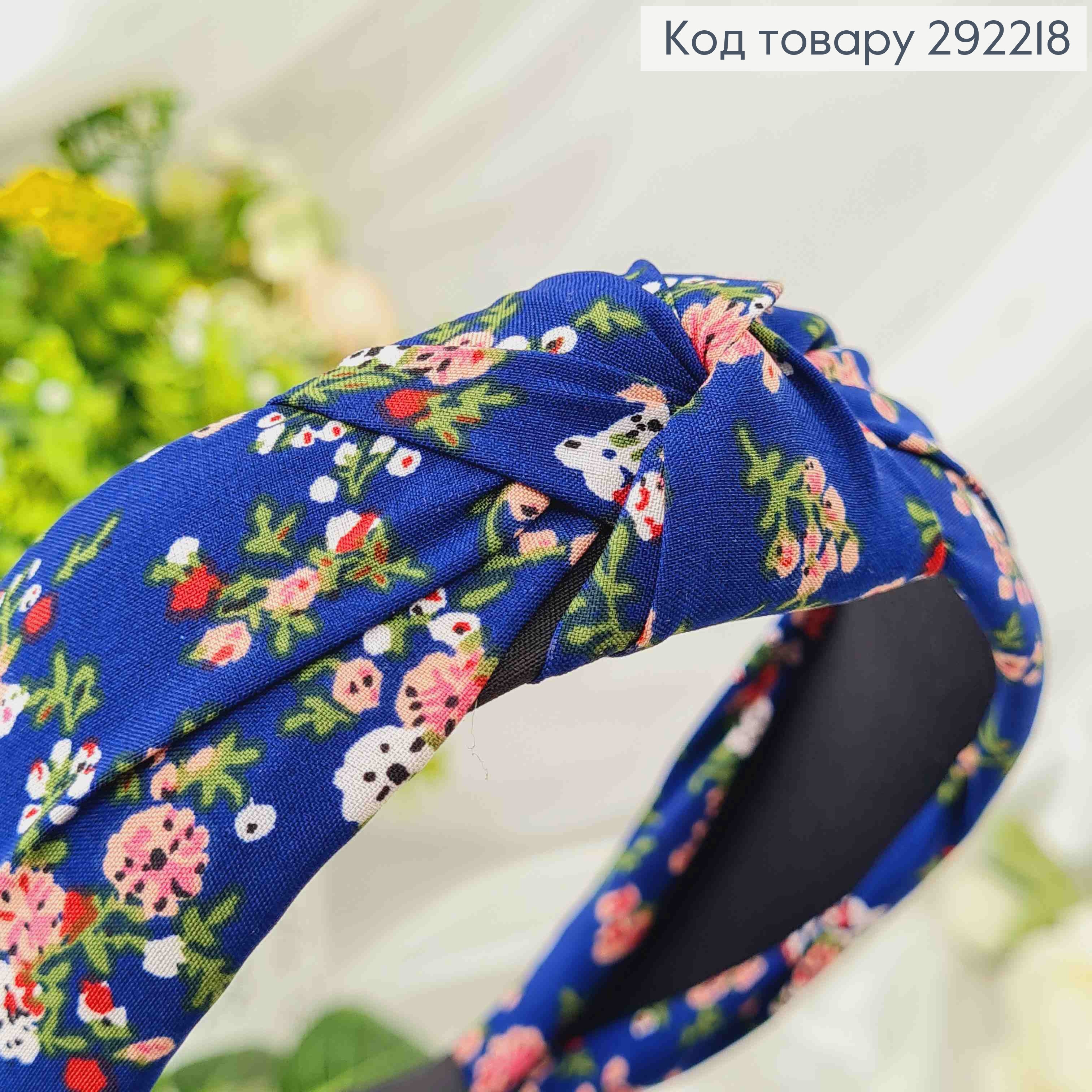 Обруч чалма синього кольору, з рожевими квітами, шир.4см 292218 фото 1