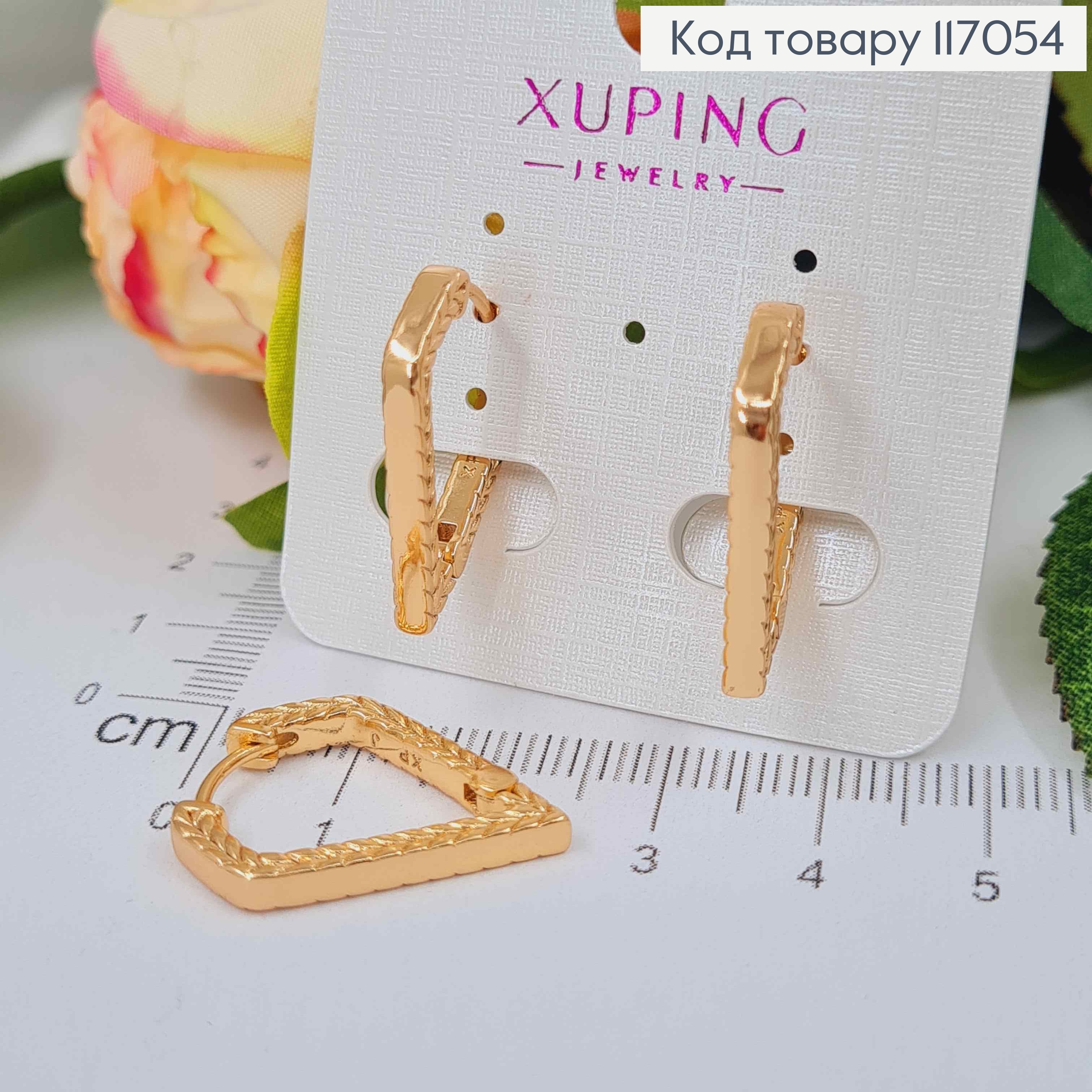 Сережки Ромбики, витягнуті до низу, з косичкою на гранях, 2см, Xuping 18K 117054 фото 1