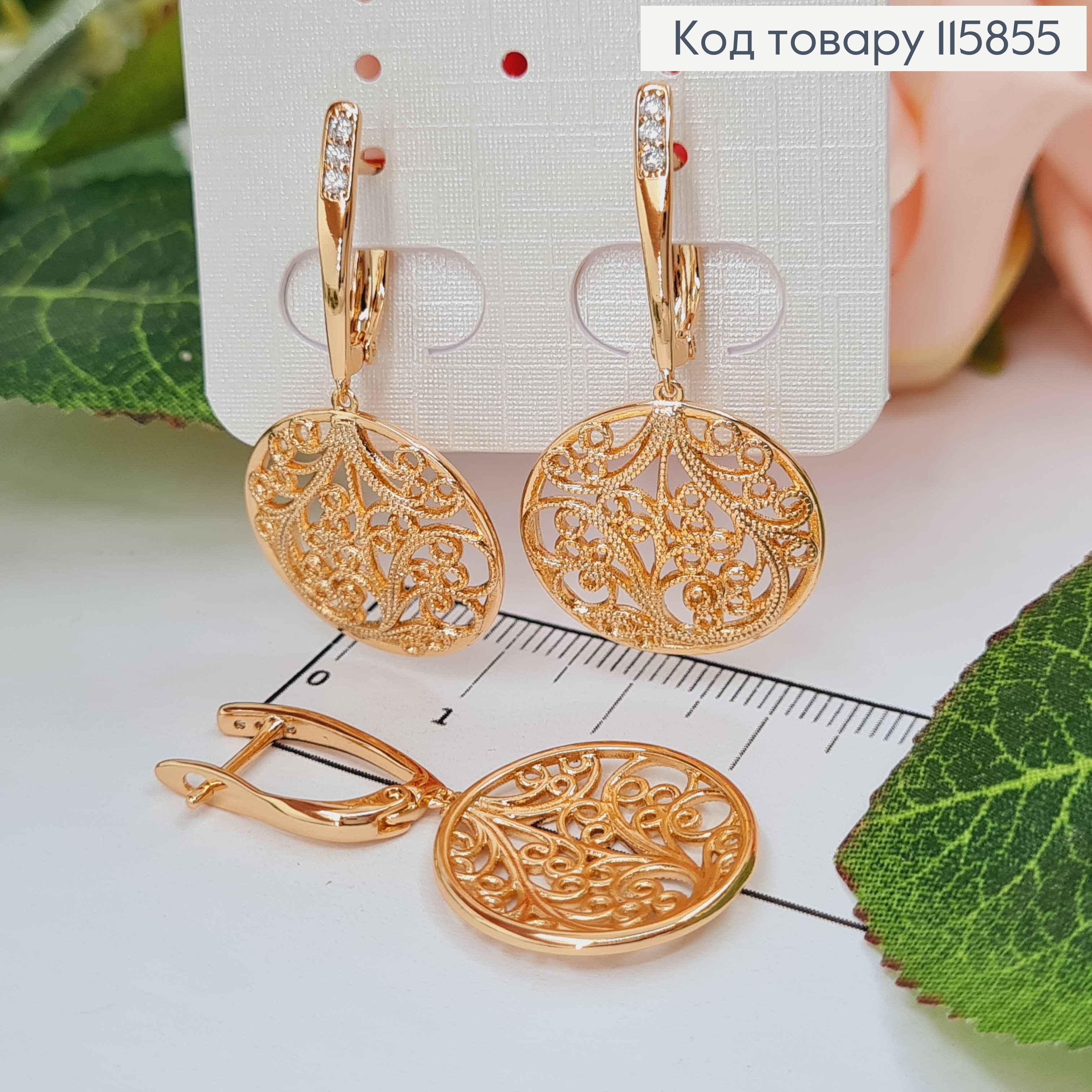 Сережки З ажурними круглими підвісками, з трьома камінчиками, 3,5см, англ. заст. Xuping 18К 115855 фото 2