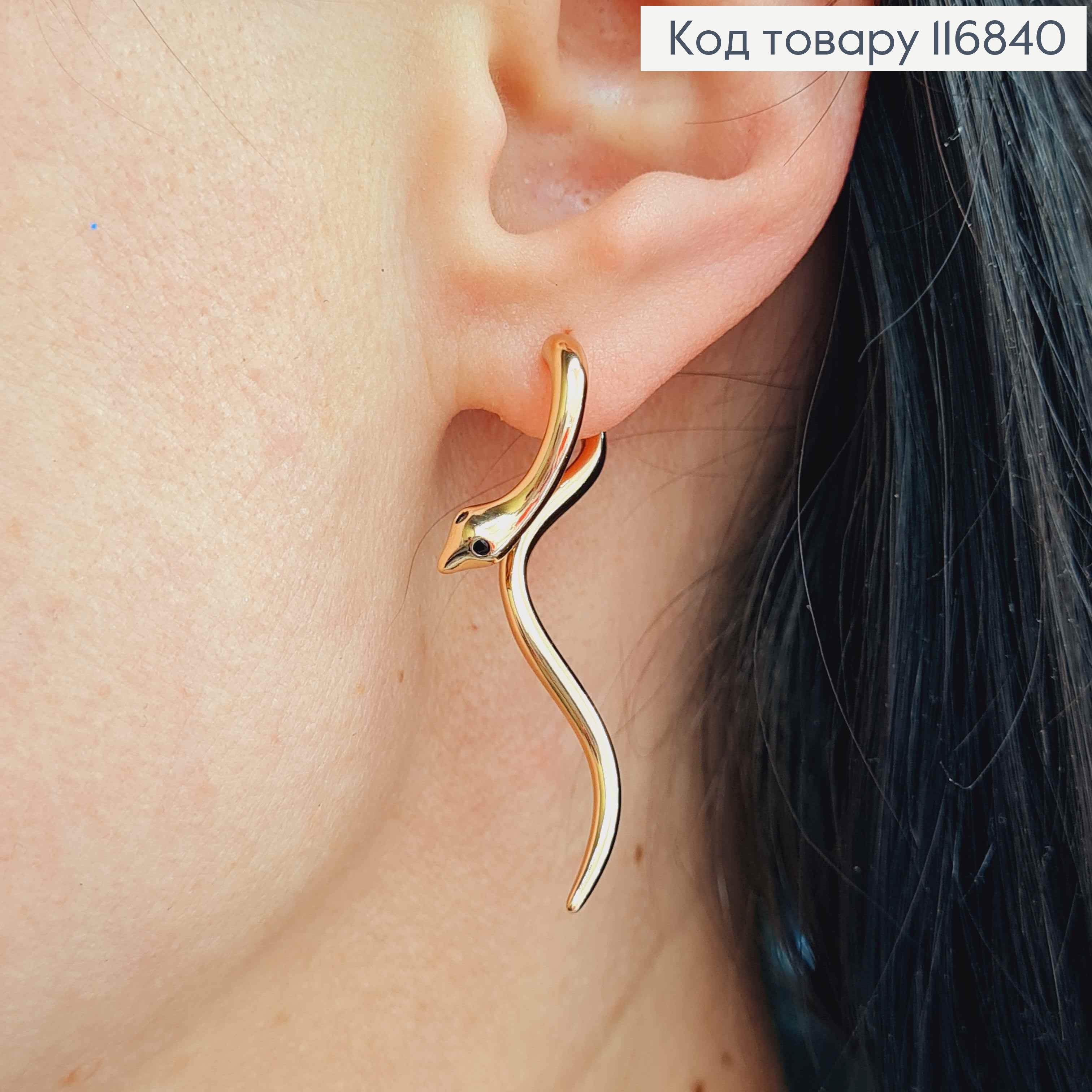 Серьги гвоздики, винтовые Змейки с черными глазами, 4см, Xuping 18K 116840 фото 1