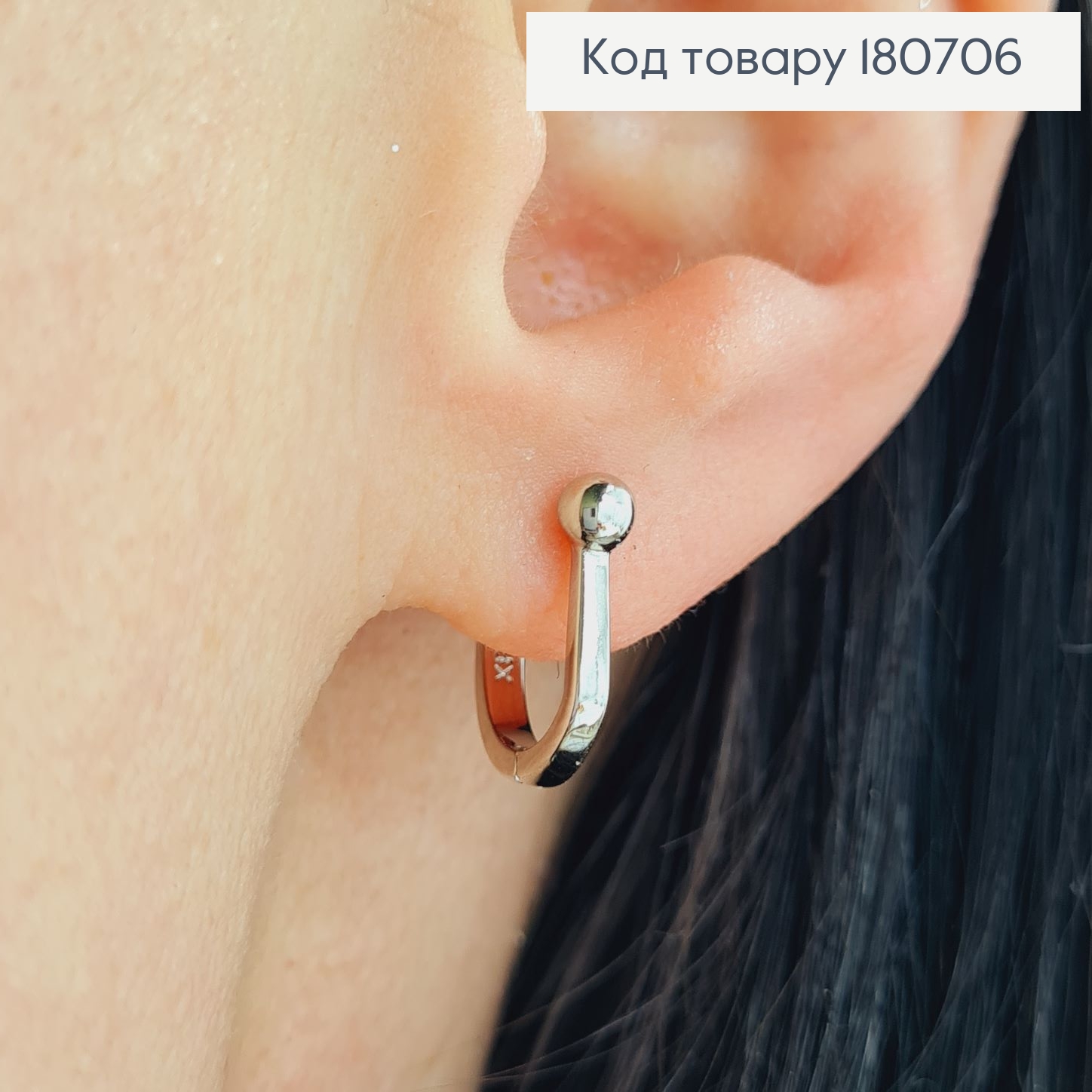 Сережки родированые кольца с Шариком, 1,3*0,3см, Xuping 180706 фото 1