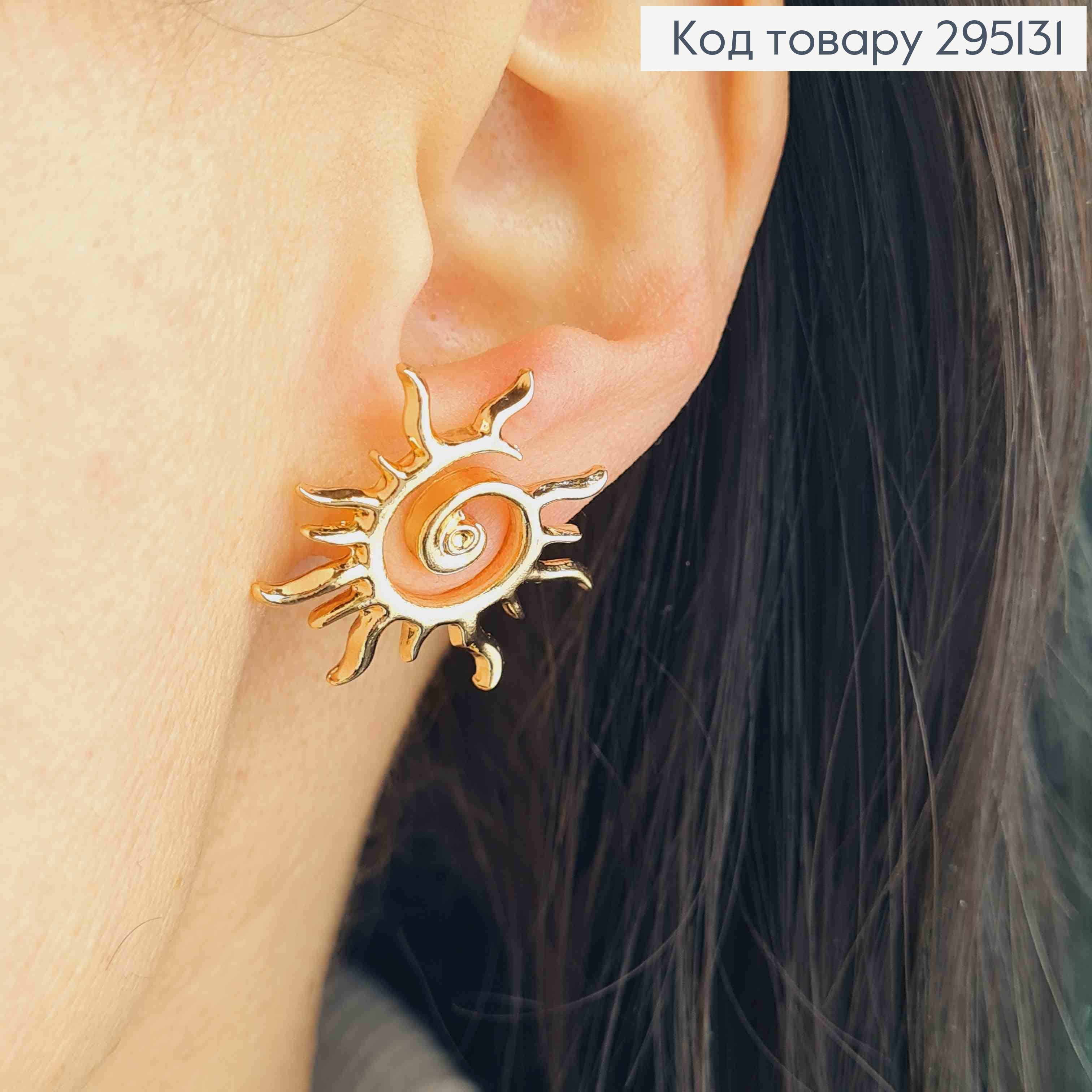 Серьги гвоздики "Яркое Солнышко", Золотого цвета, 2,2 см 295131 фото 4