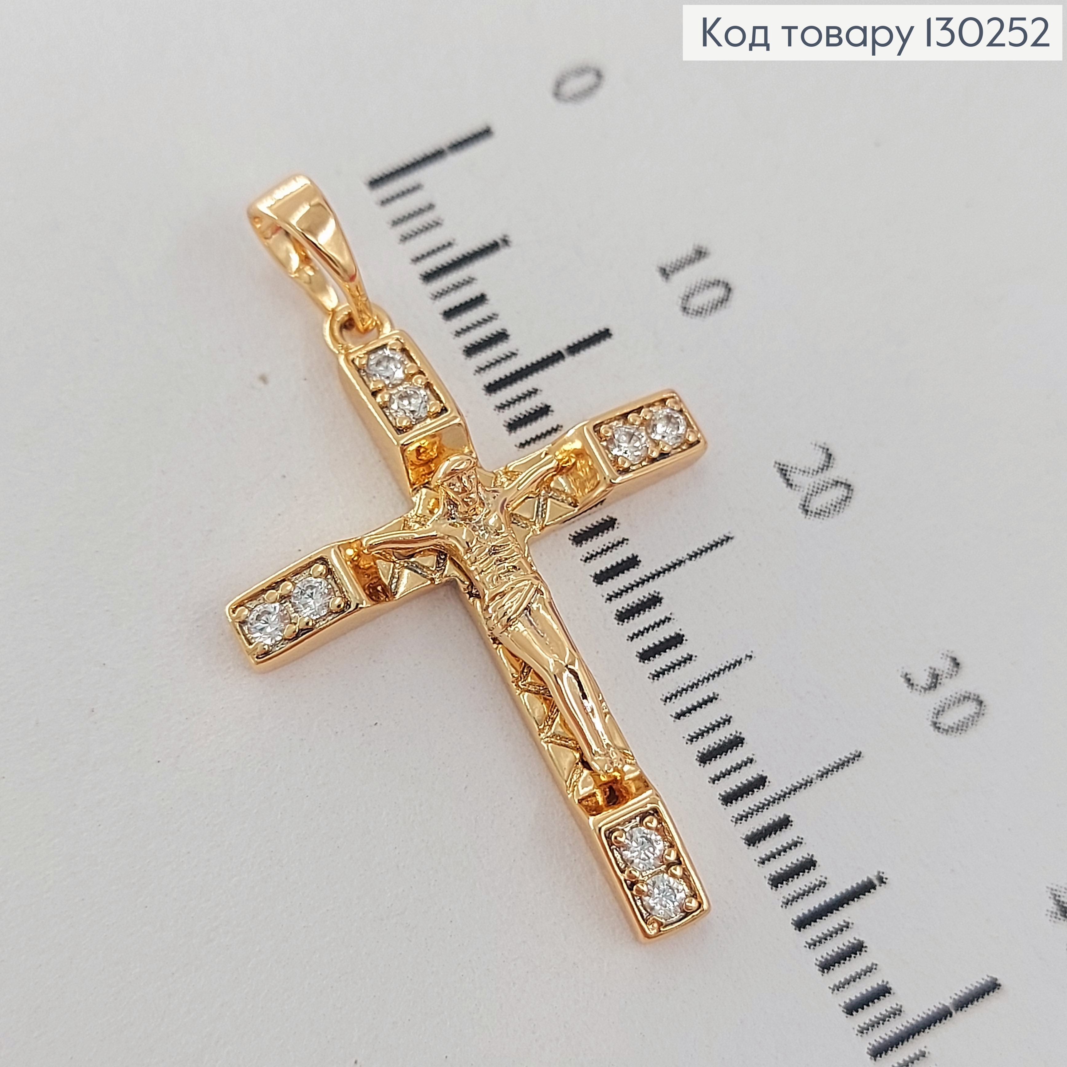 Крестик с распятием 2,2 х3 см с камнями медзолото Xuping 18K 130252 фото 1